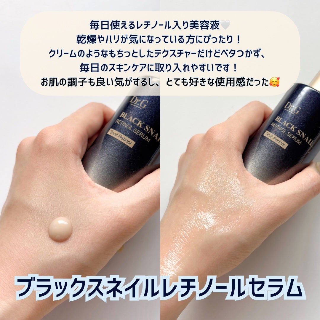 ブラックスネイル クリーム/Dr.G/フェイスクリームを使ったクチコミ(2枚目)