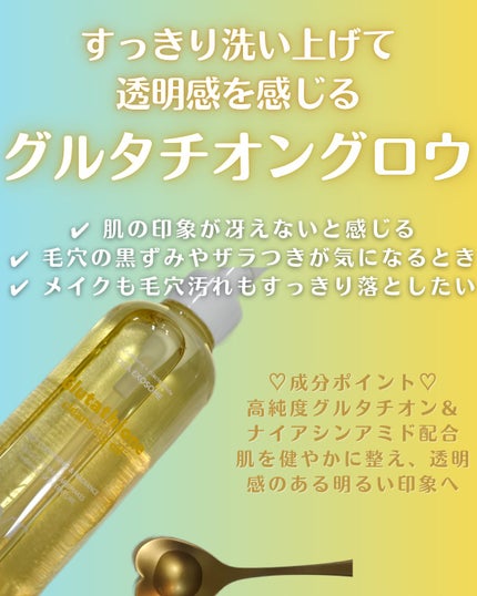 グルタチオングロウ クレンジングオイル/VT/オイルクレンジングを使ったクチコミ(3枚目)