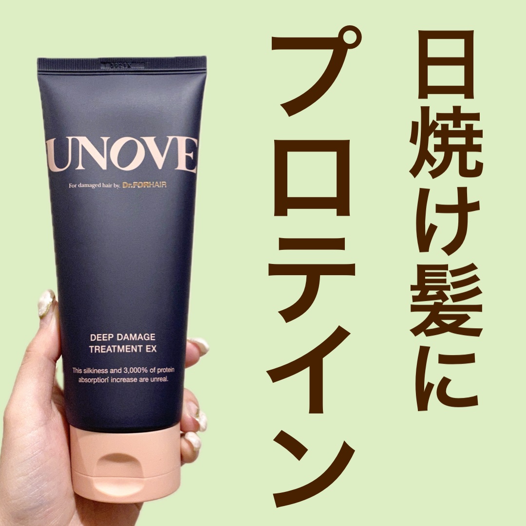 ブリーチ毛もサラサラ✨韓美人髪トリートメント🇰🇷
"UNOVE ディープダメージトリートメントEX"




もはや定番？ってくらい有名な
韓国のヘアトリートメント☝️



お風呂で使う洗い流す
インバストリートメントです🛁



