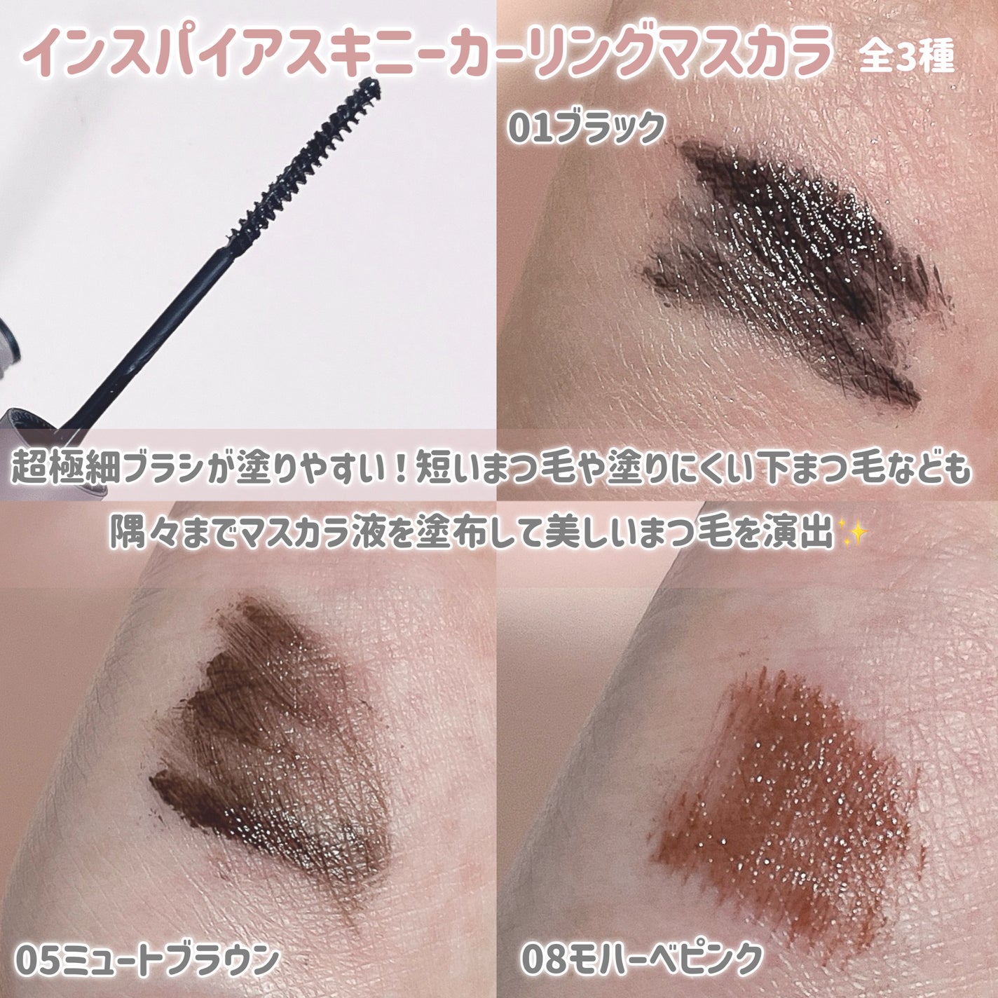 MD インスパイアロングラッシュ カーリングマスカラ/mude/マスカラを使ったクチコミ(1枚目)