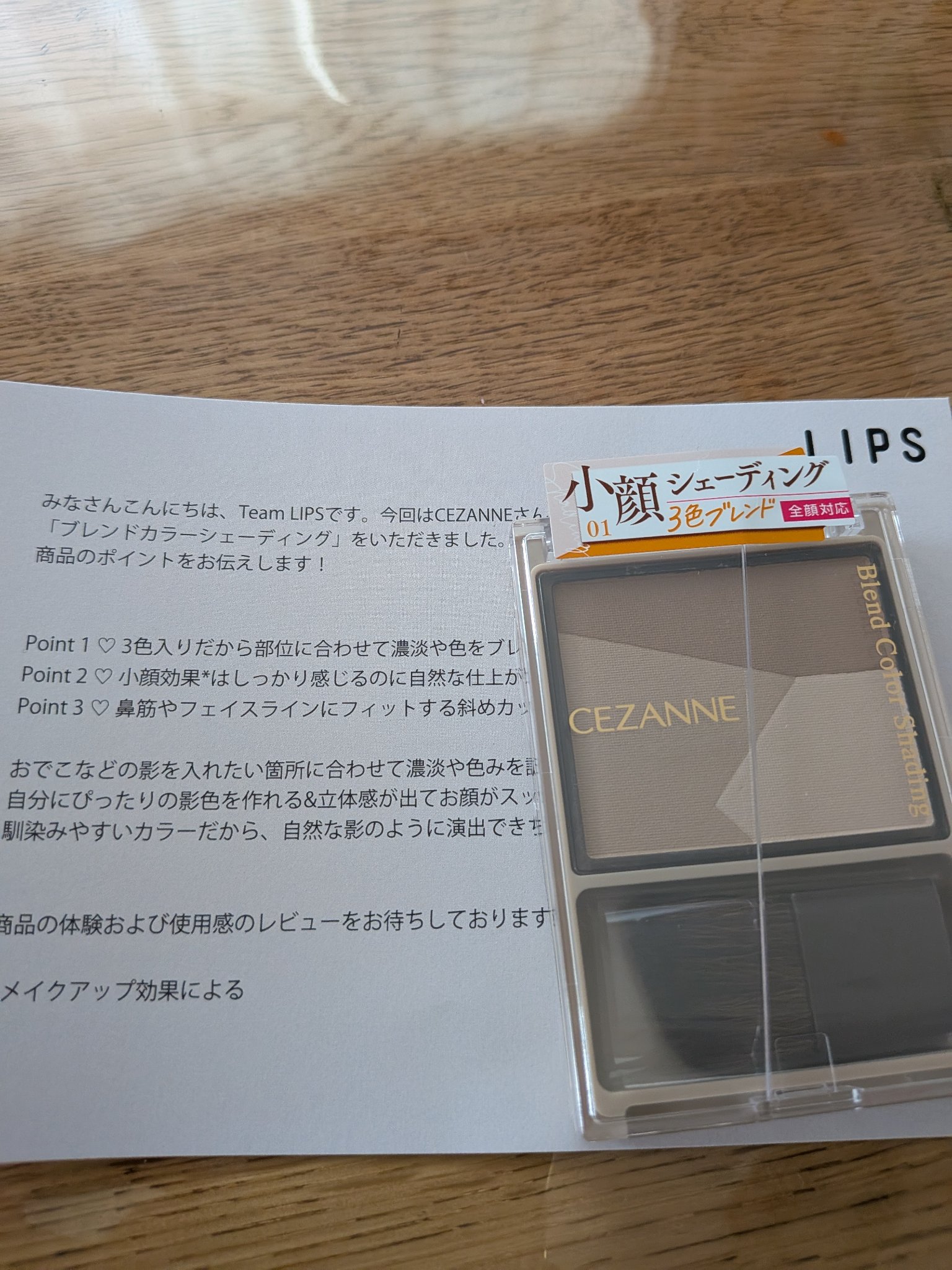 ブレンドカラーシェーディング/CEZANNE/シェーディングを使ったクチコミ（2枚目）