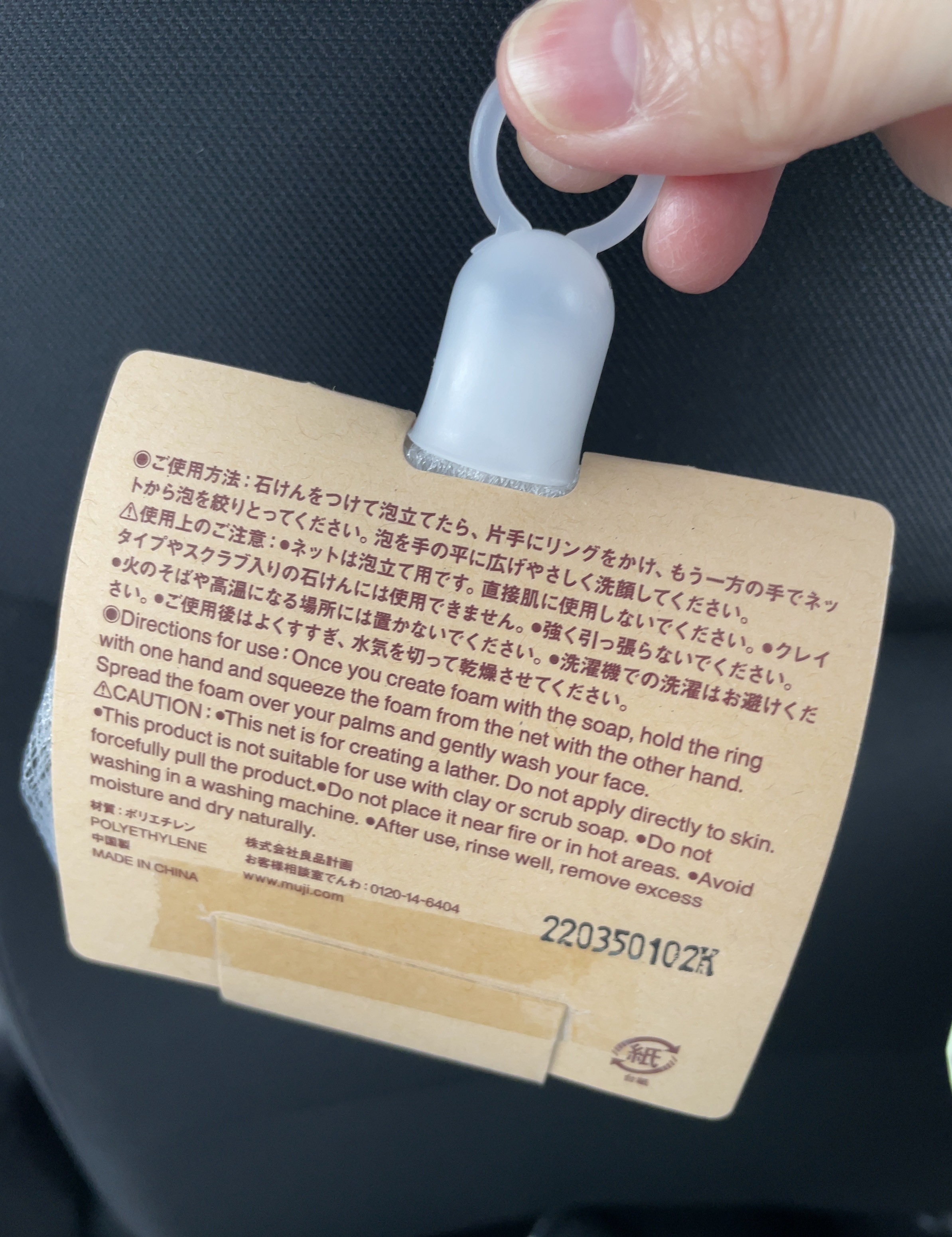 洗顔用泡立てネット/無印良品/その他スキンケアグッズを使ったクチコミ（2枚目）