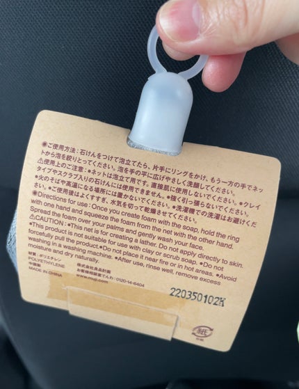 洗顔用泡立てネット/無印良品/その他スキンケアグッズを使ったクチコミ(2枚目)