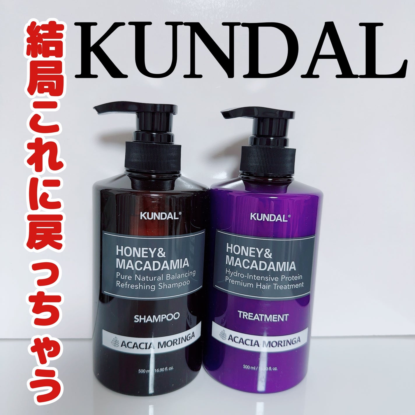 ネイチャーシャンプー/KUNDAL/市販シャンプーを使ったクチコミ(1枚目)