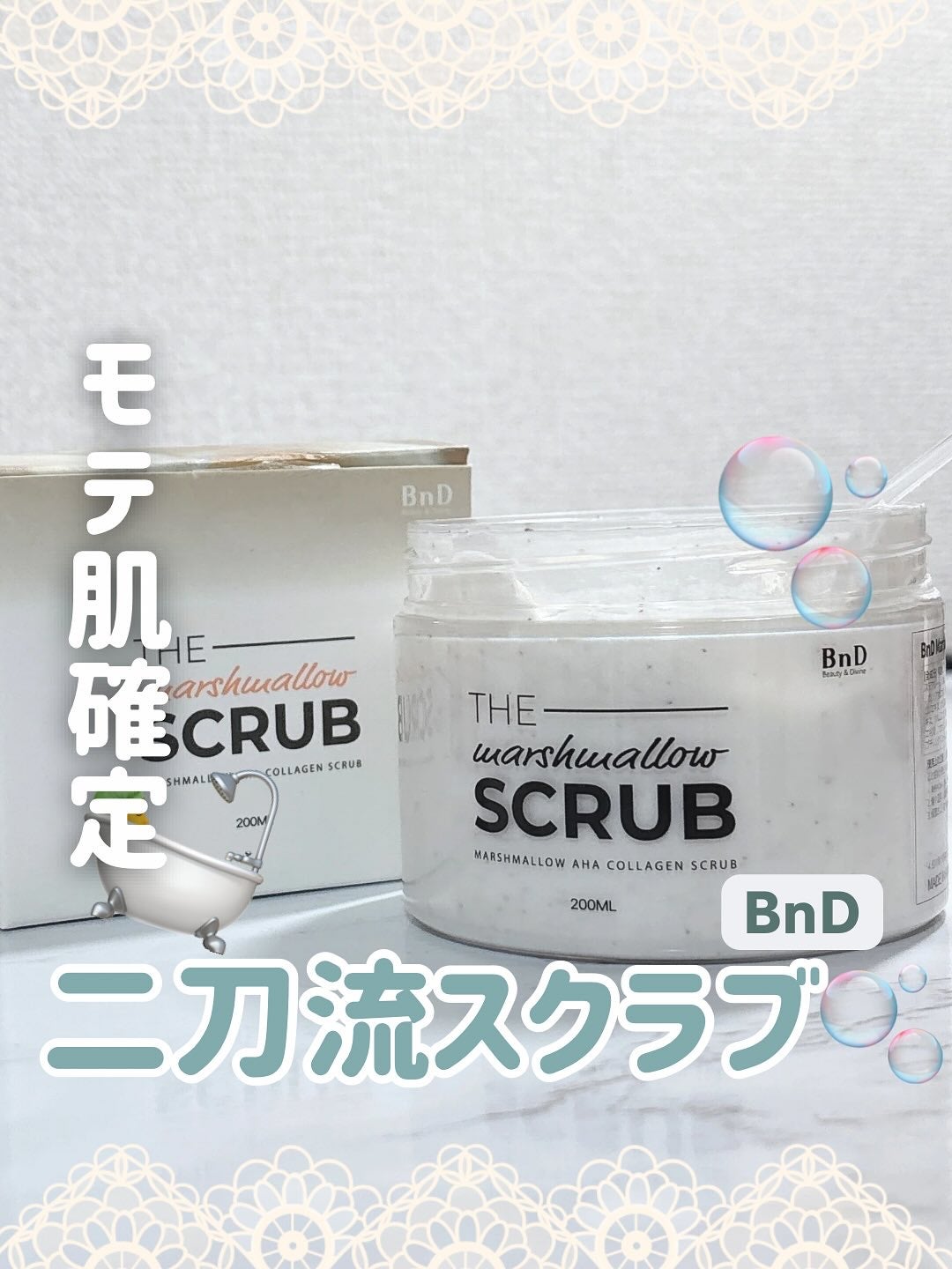 BnD マシュマロ コラーゲン AHA スクラブ /BnD/ボディスクラブを使ったクチコミ(1枚目)