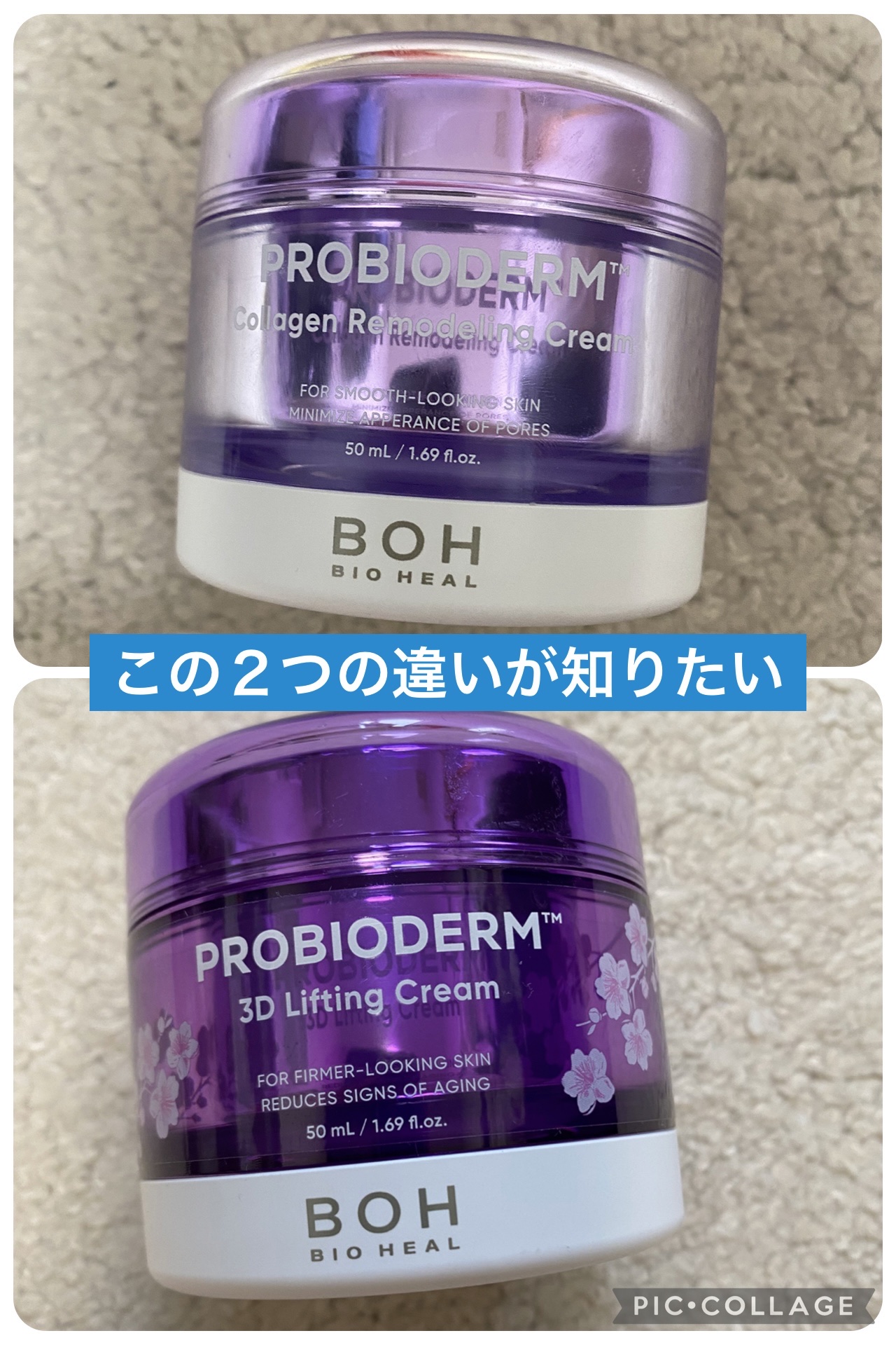 バイオヒールボ プロバイオダーム 3Dリフティングクリーム/BIOHEAL BOH/フェイスクリームを使ったクチコミ（1枚目）