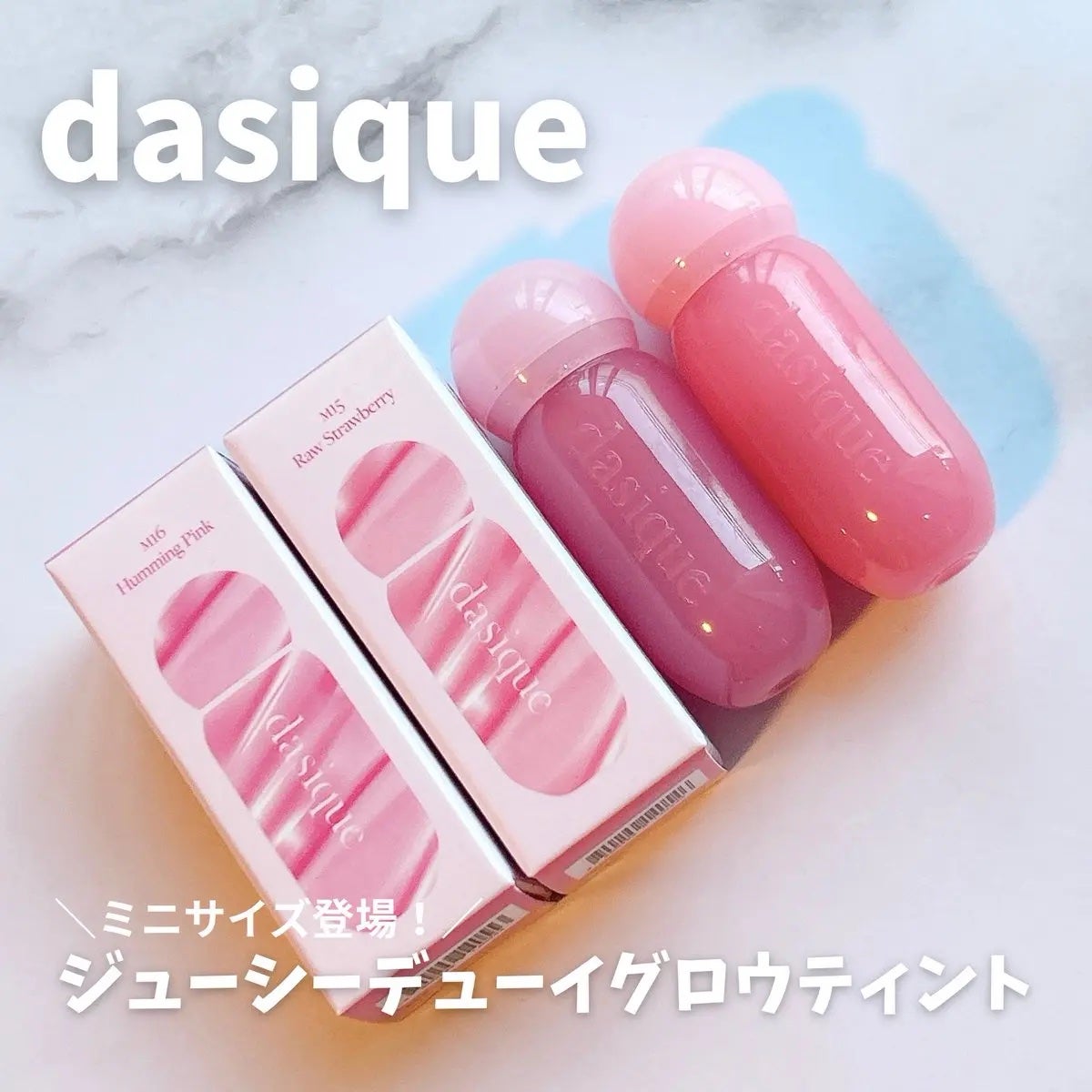 ジューシーデューイグロウティント/dasique/リップティントを使ったクチコミ(1枚目)