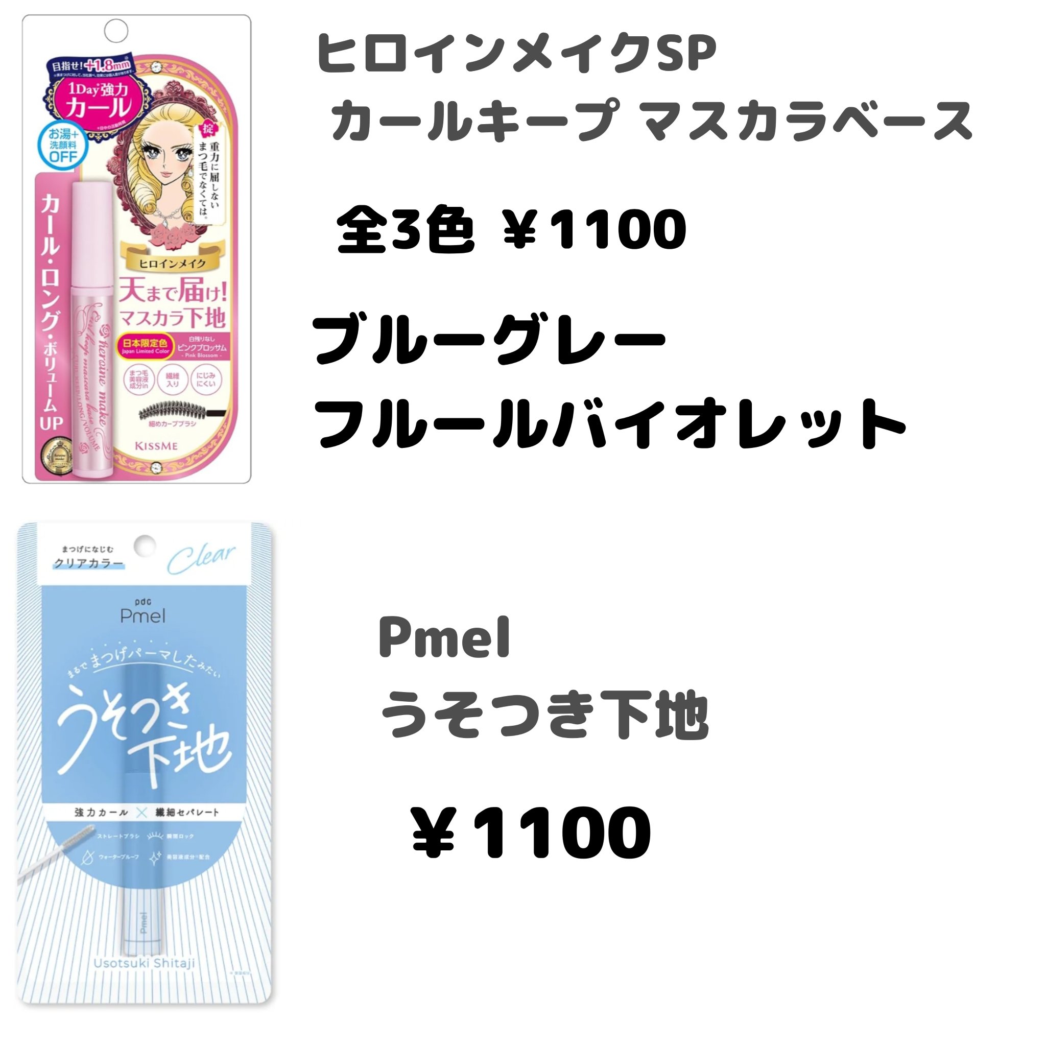 クイックラッシュカーラー/キャンメイク/マスカラ下地を使ったクチコミ（3枚目）