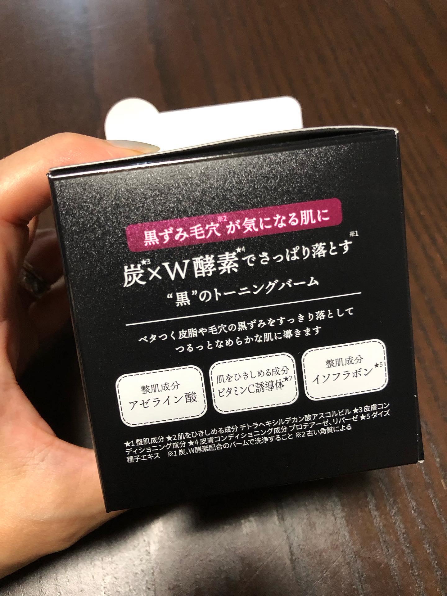 ルルルンクレンジング トーニングバーム CLEAR BLACK/ルルルン/クレンジングバームを使ったクチコミ（3枚目）