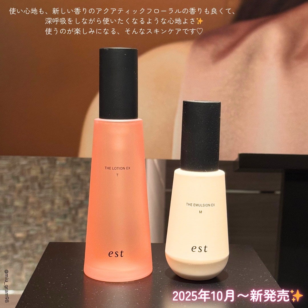 エスト ザ エマルジョン EX Mタイプ/est/乳液を使ったクチコミ(7枚目)