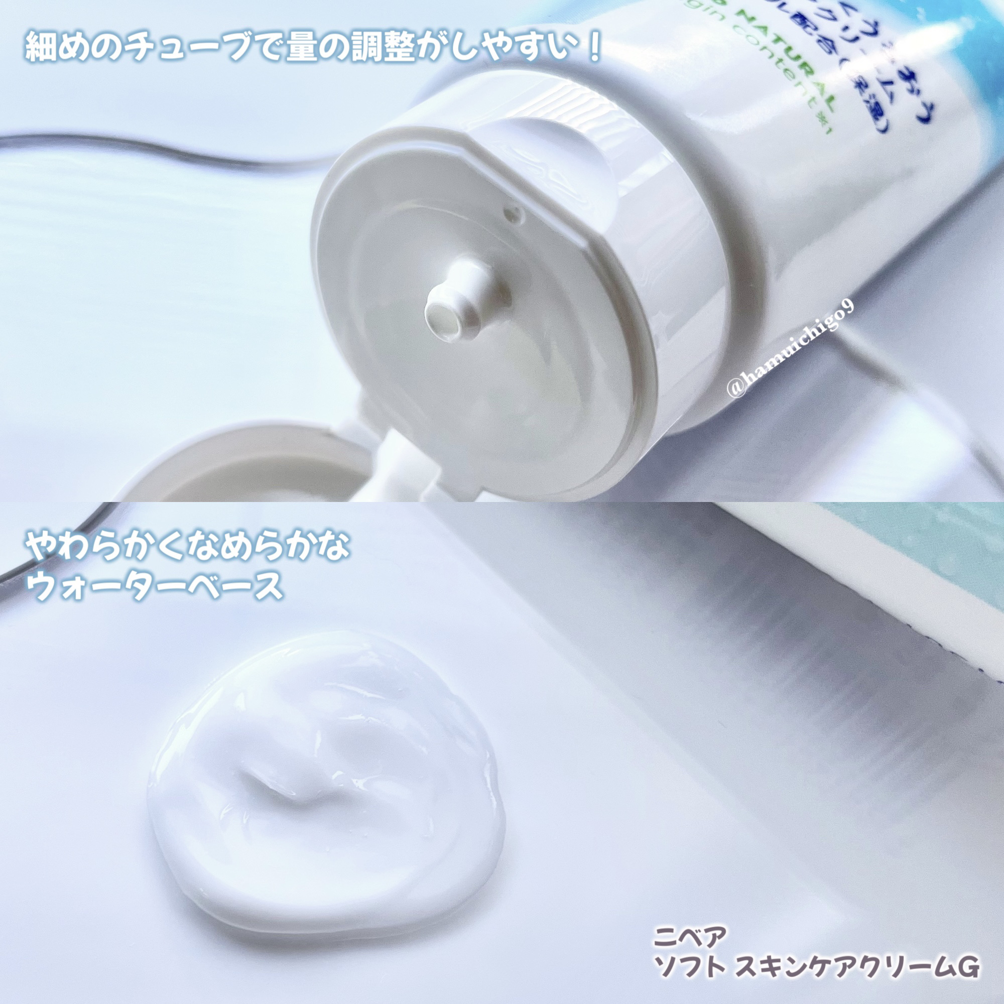 ニベアソフト スキンケアクリーム/ニベア/ボディクリームを使ったクチコミ（3枚目）