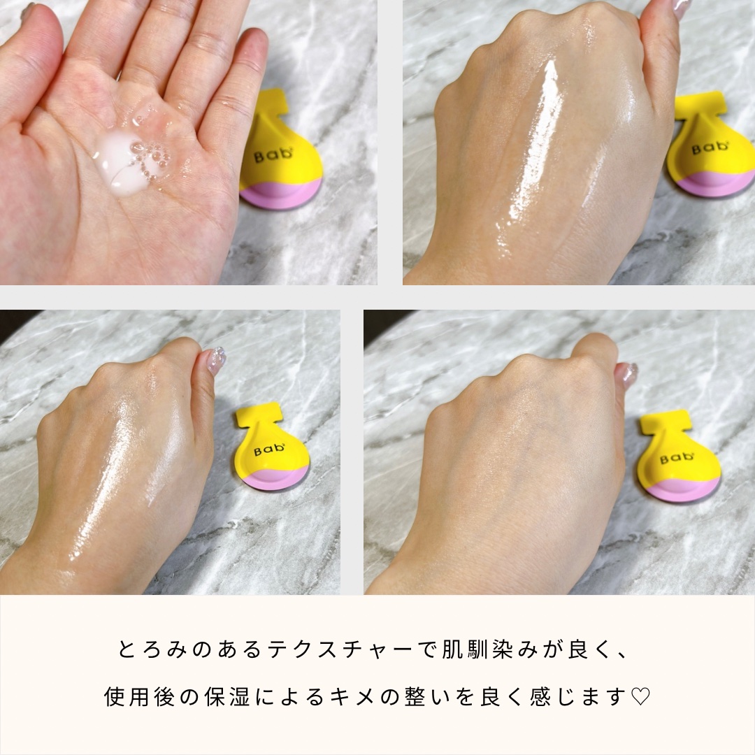 バブバブ ビタレチセラム/Bab2/美容液を使ったクチコミ（2枚目）