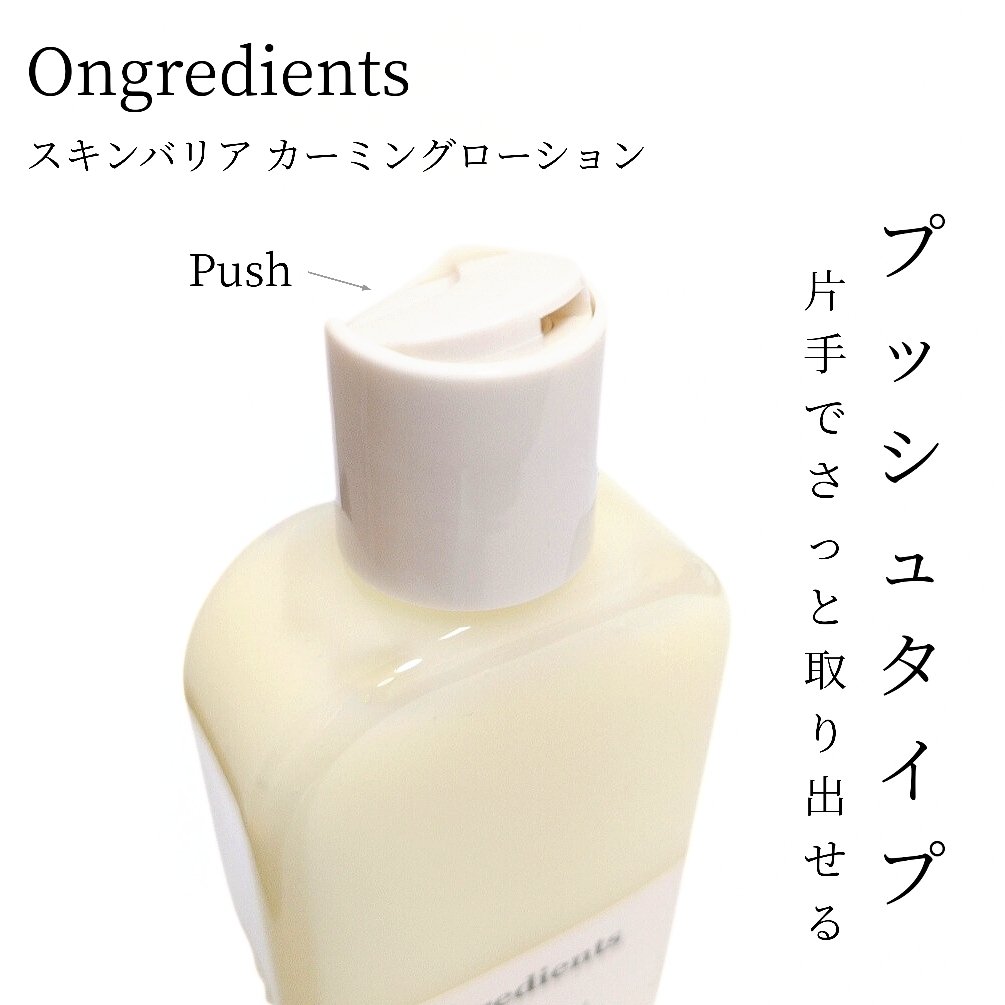 Skin Barrier Calming Lotion/Ongredients/乳液を使ったクチコミ（2枚目）