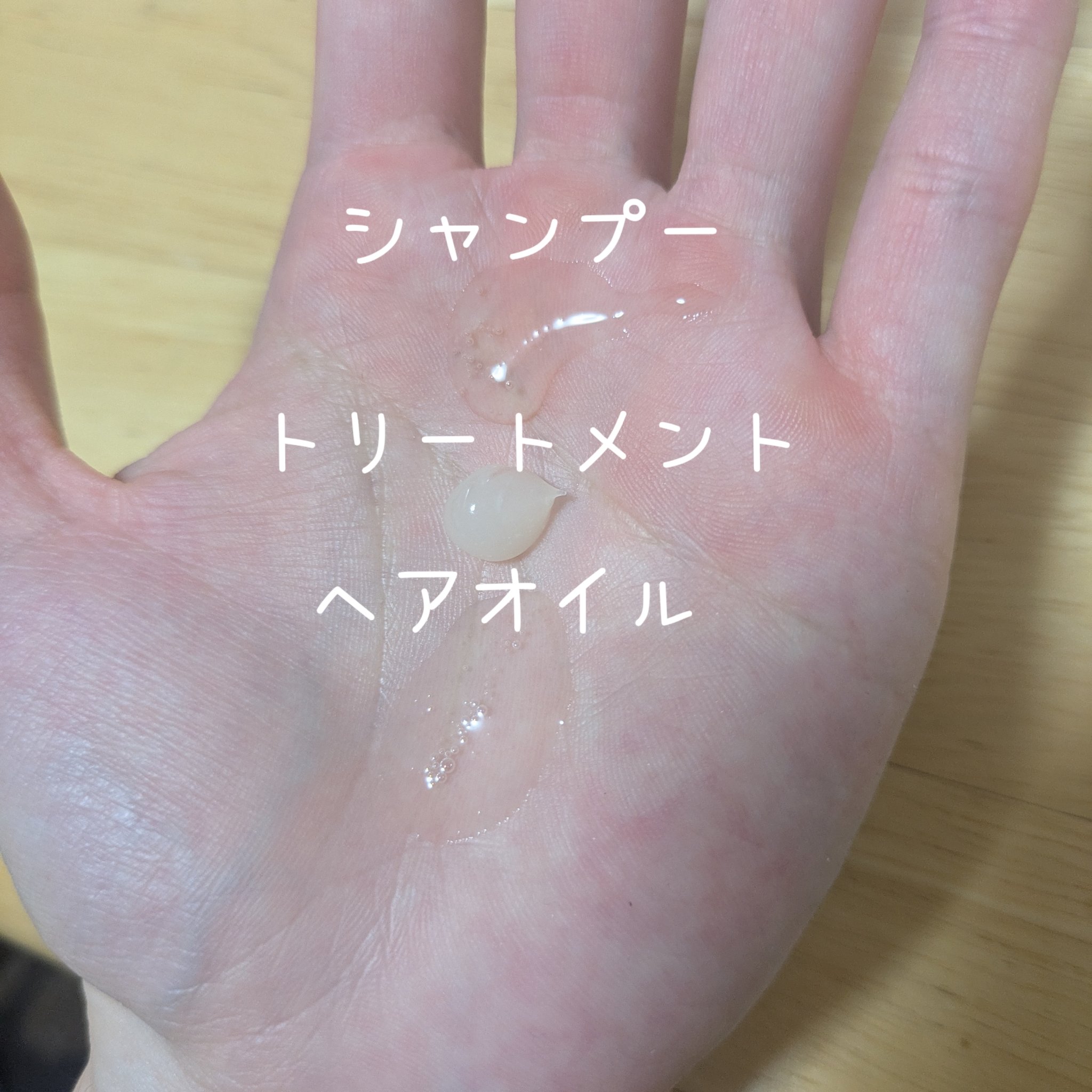 リポ ラボ ケラチンセラム ヘアオイル スリークリペア＊/LIPO　LABO/ヘアオイルを使ったクチコミ（2枚目）