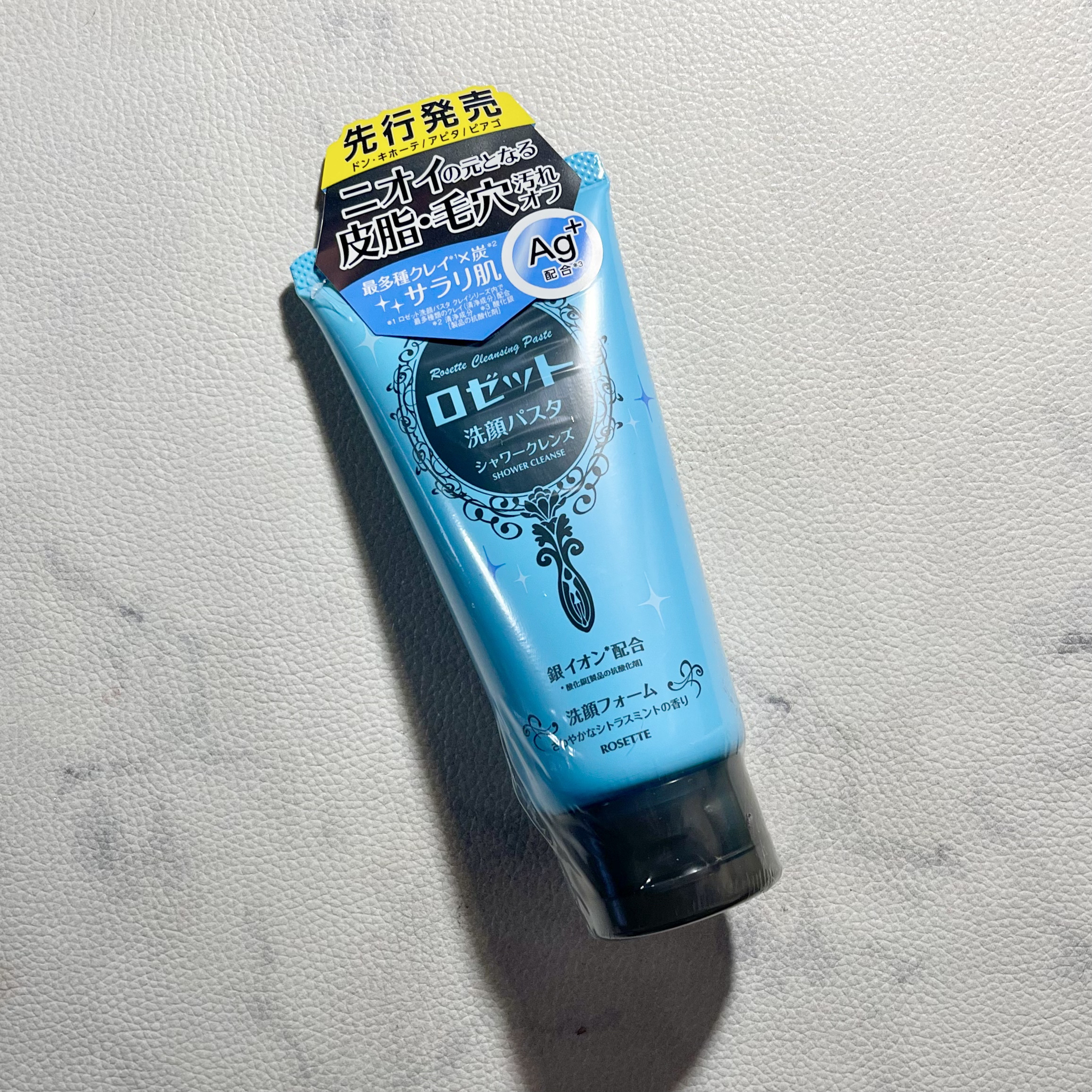 ロゼット洗顔パスタ シャワークレンズ[洗顔フォーム]/ロゼット/洗顔フォームを使ったクチコミ（2枚目）