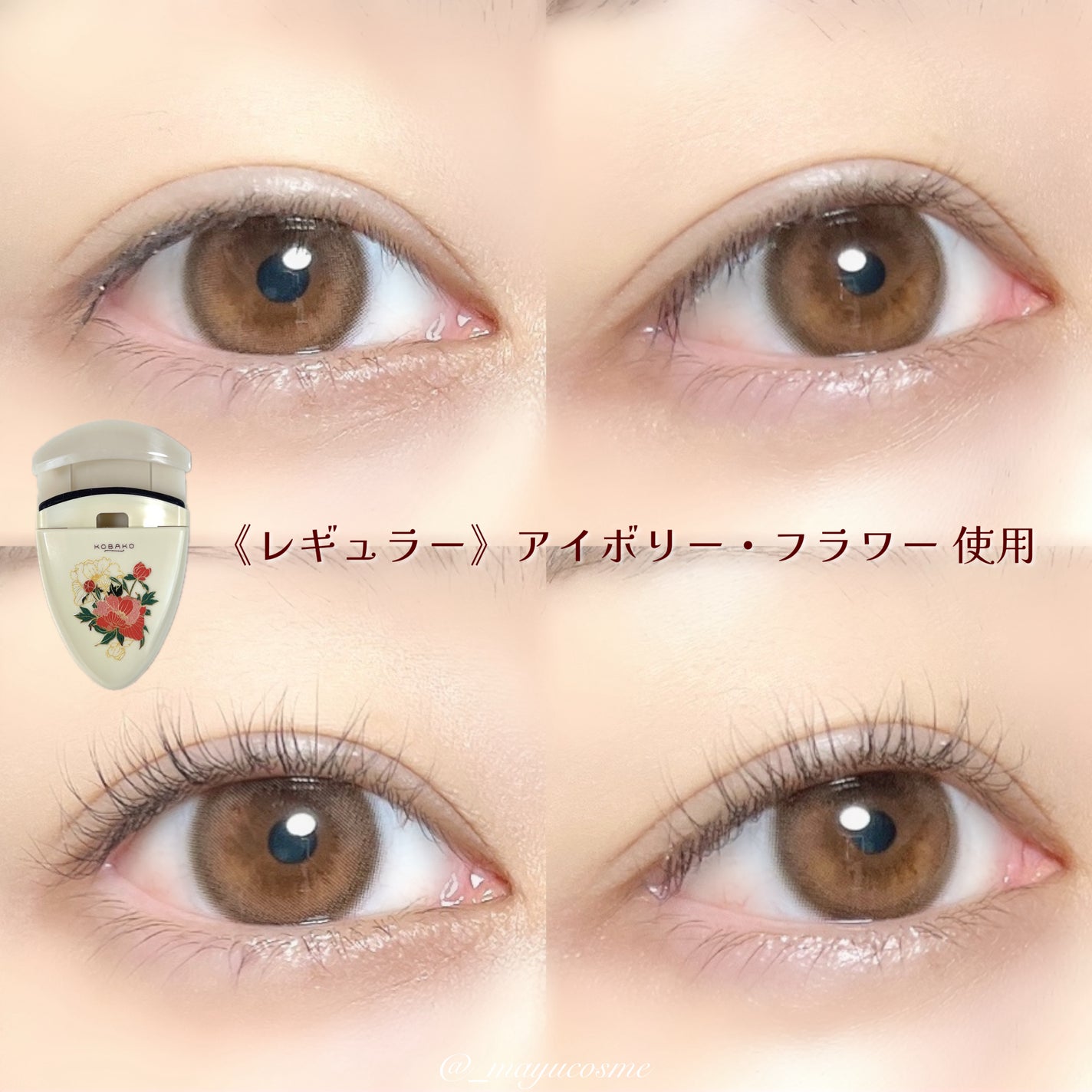 KOBAKO アイラッシュカーラー(センターカール)/KOBAKO/ビューラーを使ったクチコミ(6枚目)