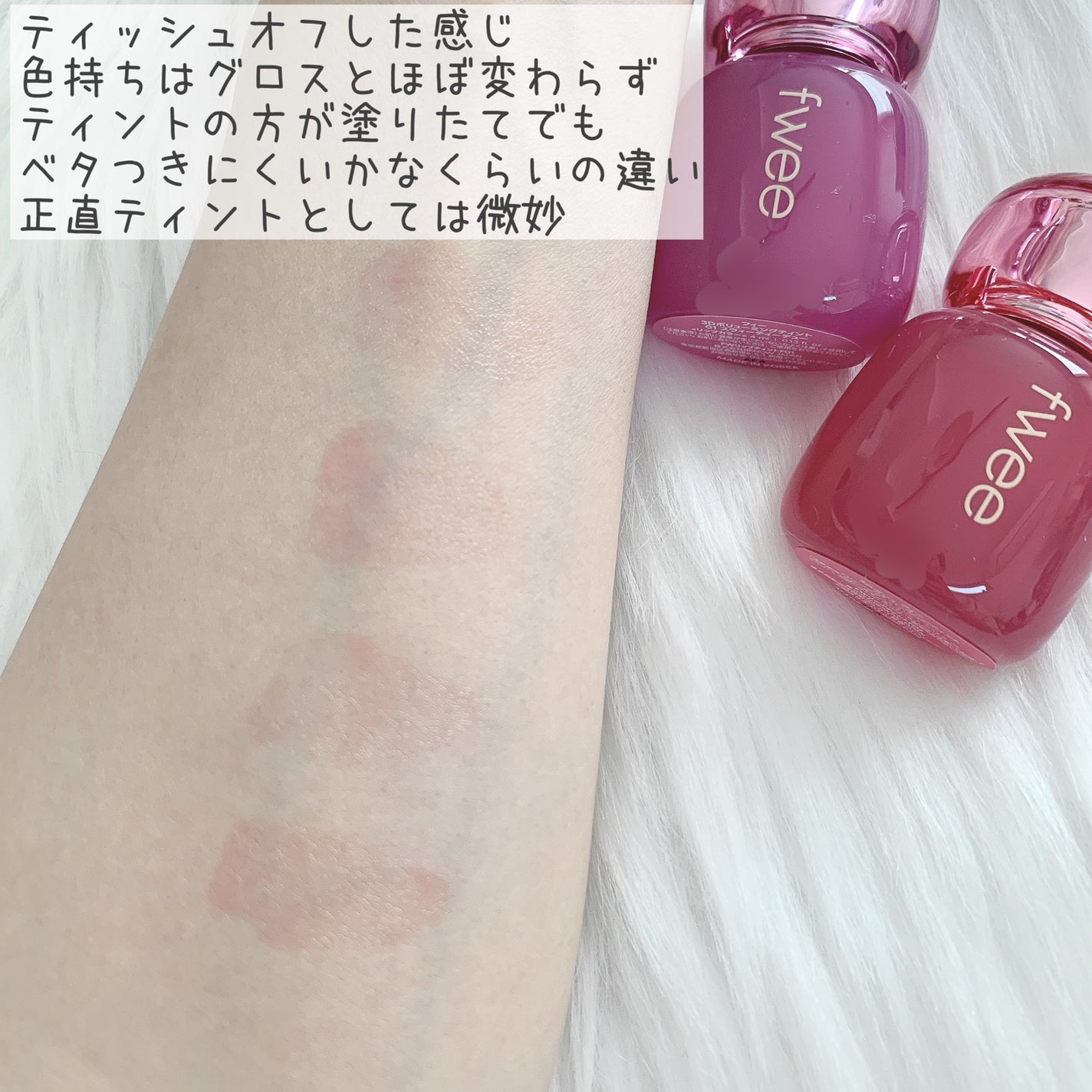 フィー 3Dボリューミングティント/fwee/リップティントを使ったクチコミ(4枚目)