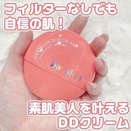 CODEON DDクリームファンデーション/ハンスキン/クリーム・エマルジョンファンデーションを使ったクチコミ(1枚目)
