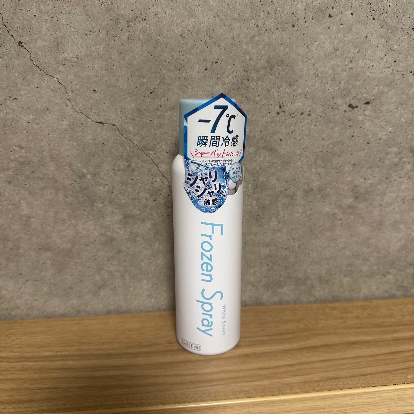 フローズンスプレー ホワイトサボンの香り/スキューズミー/デオドラント・制汗剤を使ったクチコミ(1枚目)