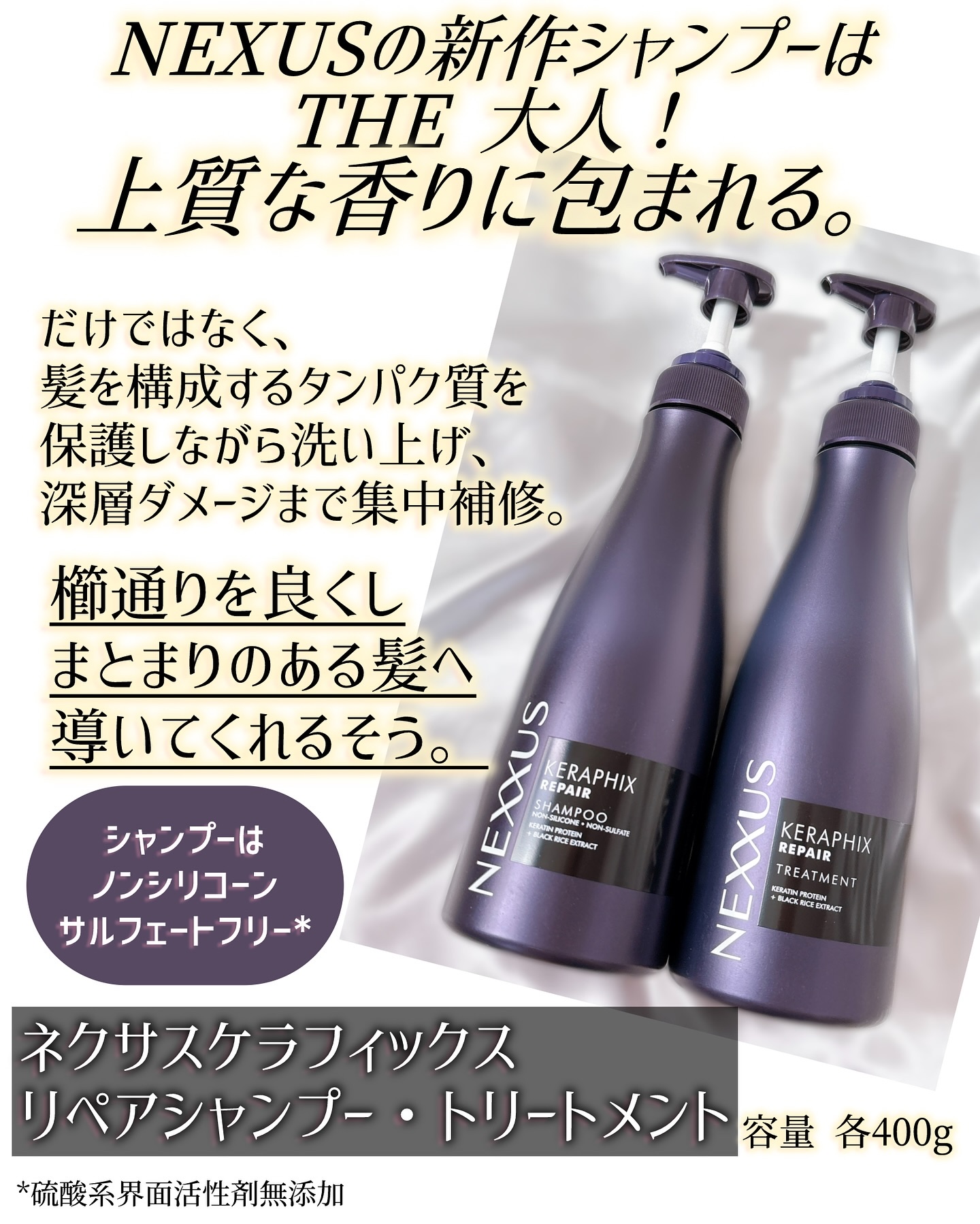 ネクサス ケラフィックスリペア シャンプー/トリートメント/NEXXUS(ネクサス)/市販シャンプーを使ったクチコミ（2枚目）