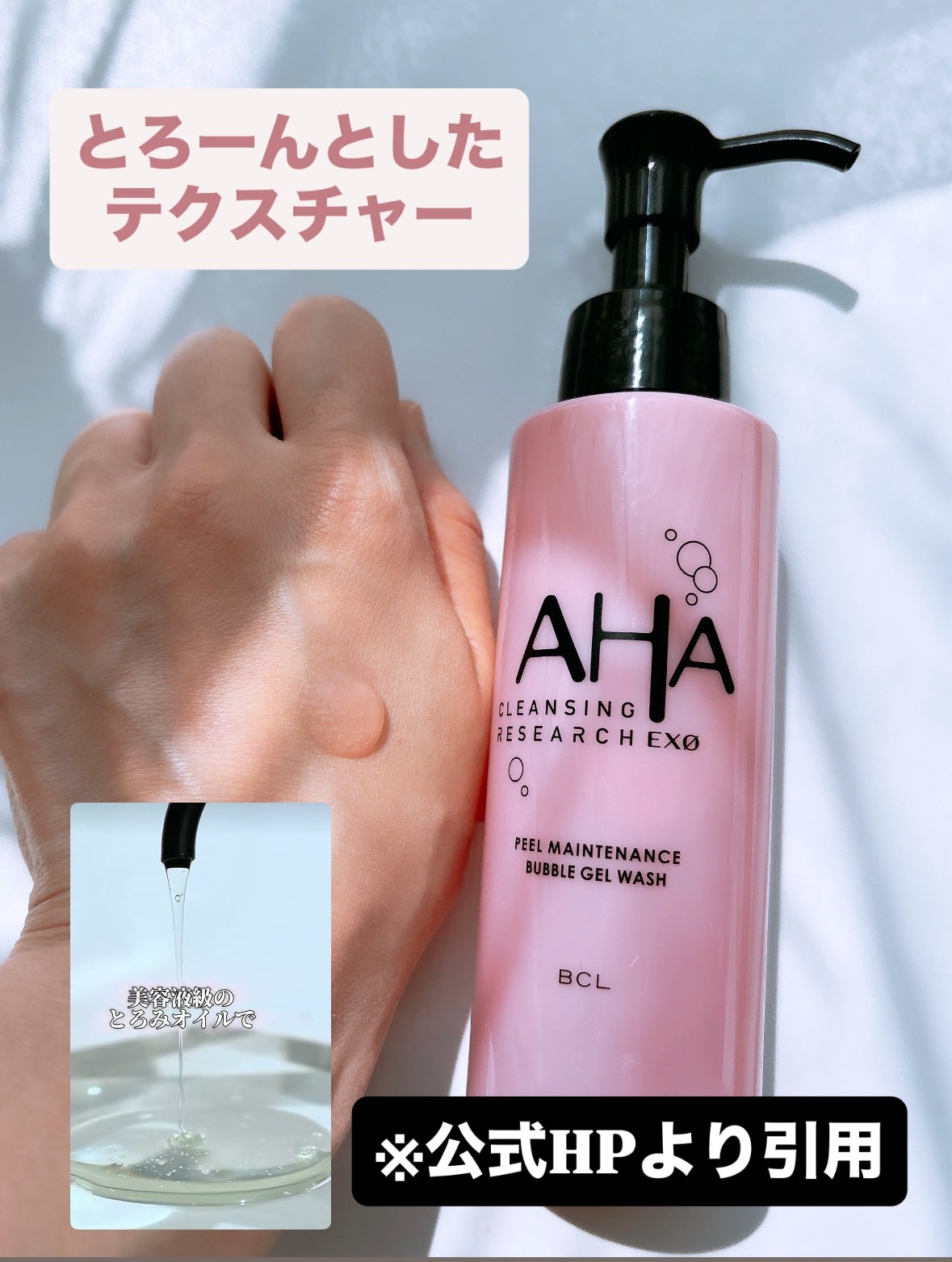 クレンジングリサーチ EXO ピールメンテナンスバブルジェルウォッシュ/クレンジングリサーチ/その他洗顔料を使ったクチコミ(3枚目)