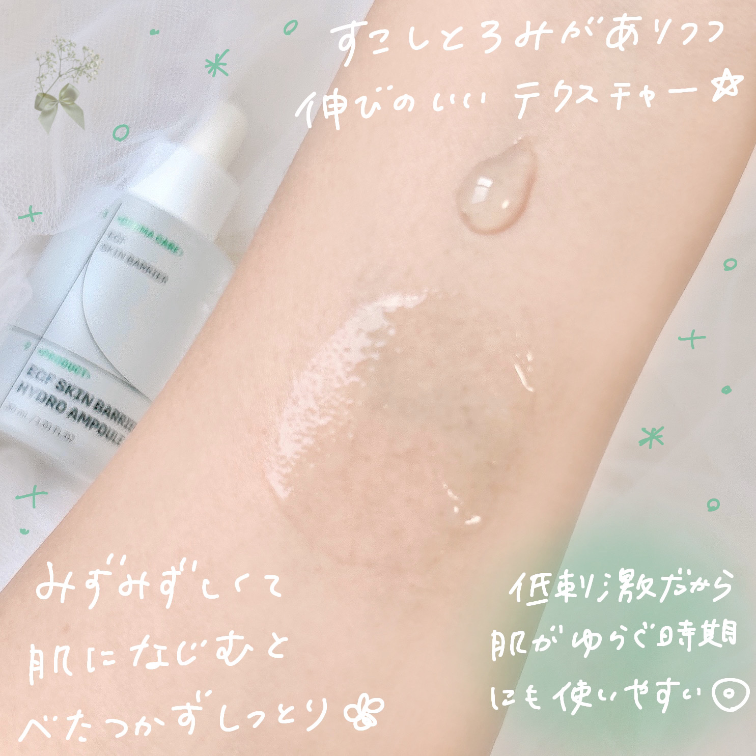 EGFスキンバリアハイドロアンプル/z+piderm/美容液を使ったクチコミ（3枚目）