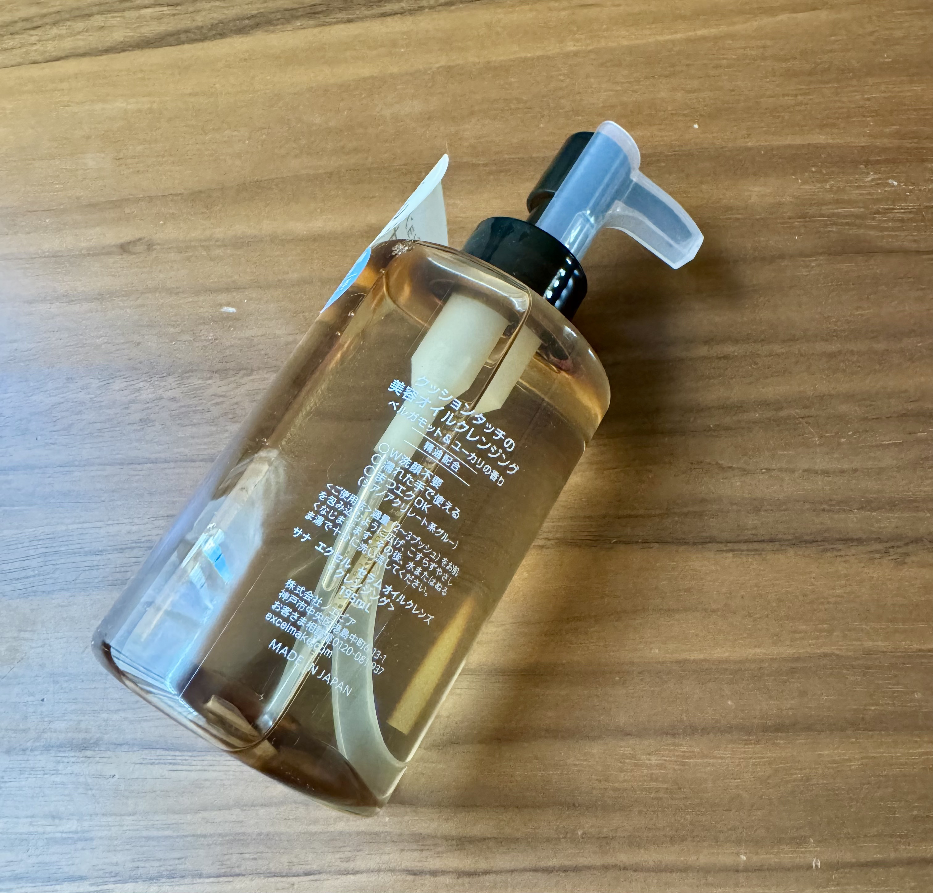 セラムオイルクレンズ 195ml/excel/オイルクレンジングを使ったクチコミ（2枚目）