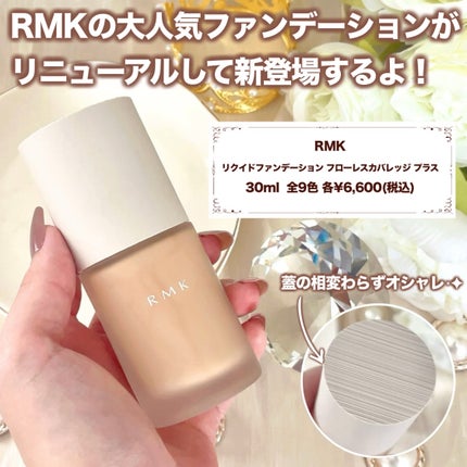 RMK リクイドファンデーション フローレスカバレッジ プラス/RMK/リキッドファンデーションを使ったクチコミ(2枚目)