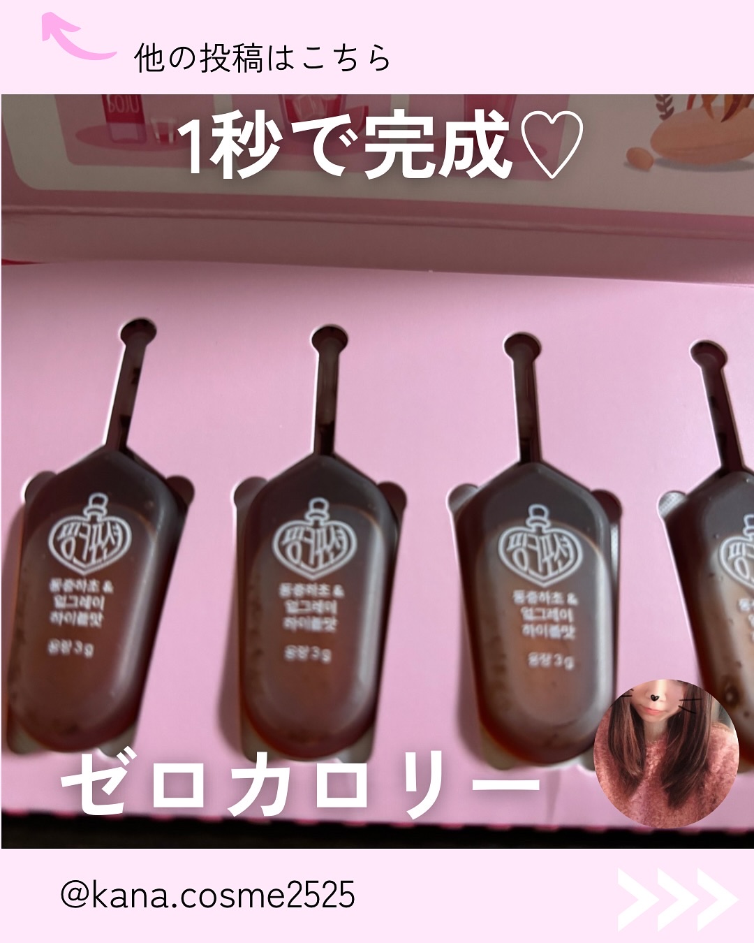 を使ったクチコミ（1枚目）