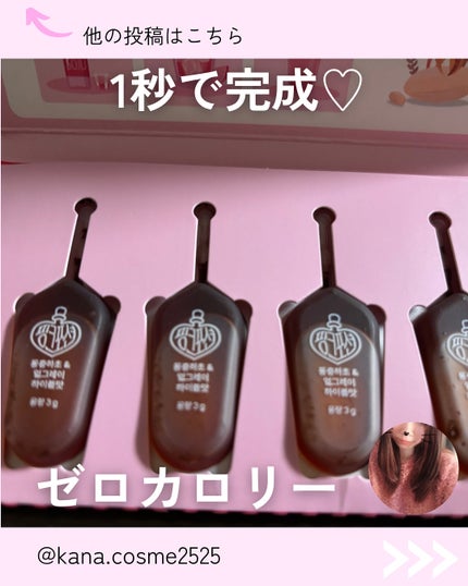 Kana on LIPS 「おうち時間にちょっと特別な一杯🍹氷を入れたグラスにPinkPo..」(1枚目)