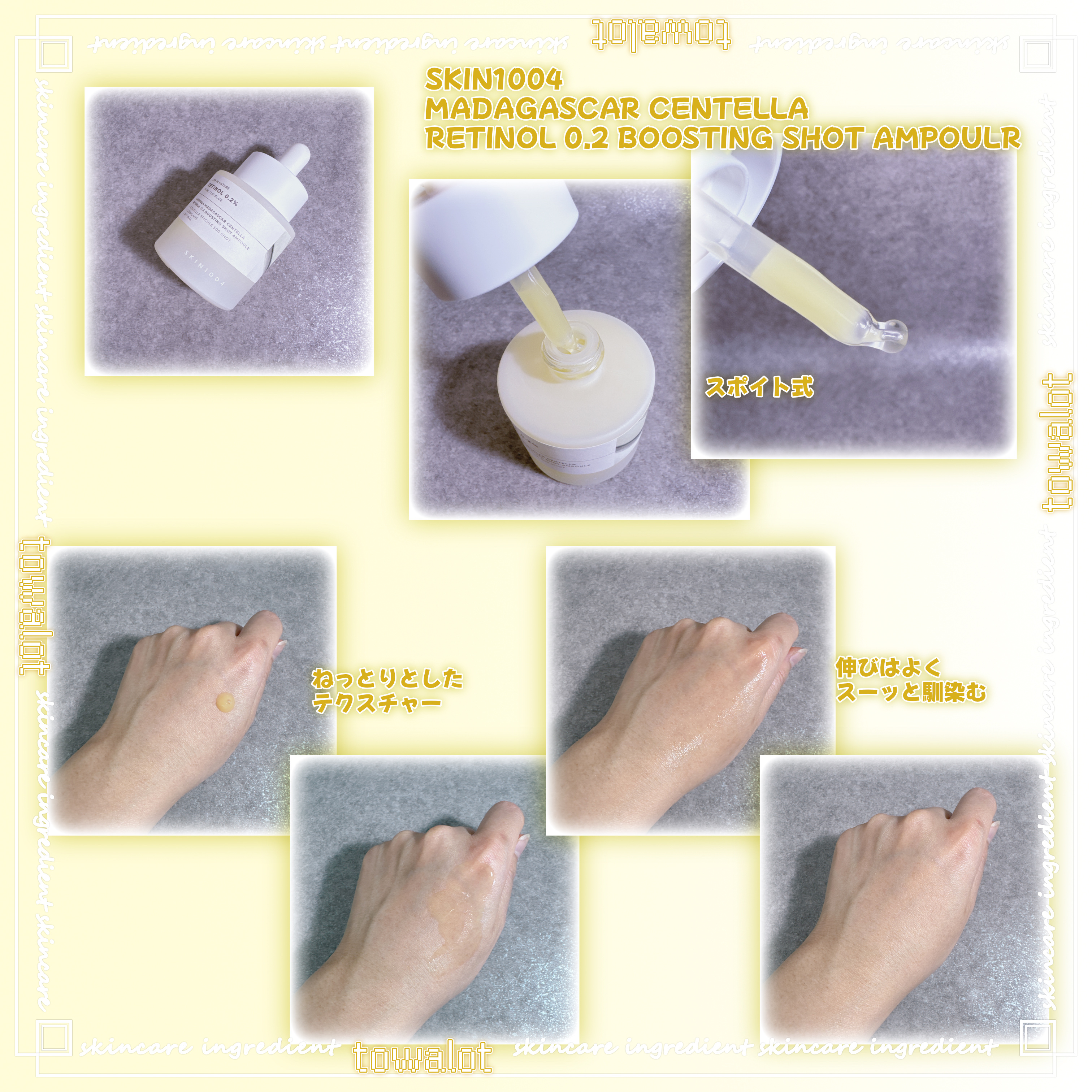 レチノール 0.2 ブースティングショット アンプル/SKIN1004/美容液を使ったクチコミ（2枚目）