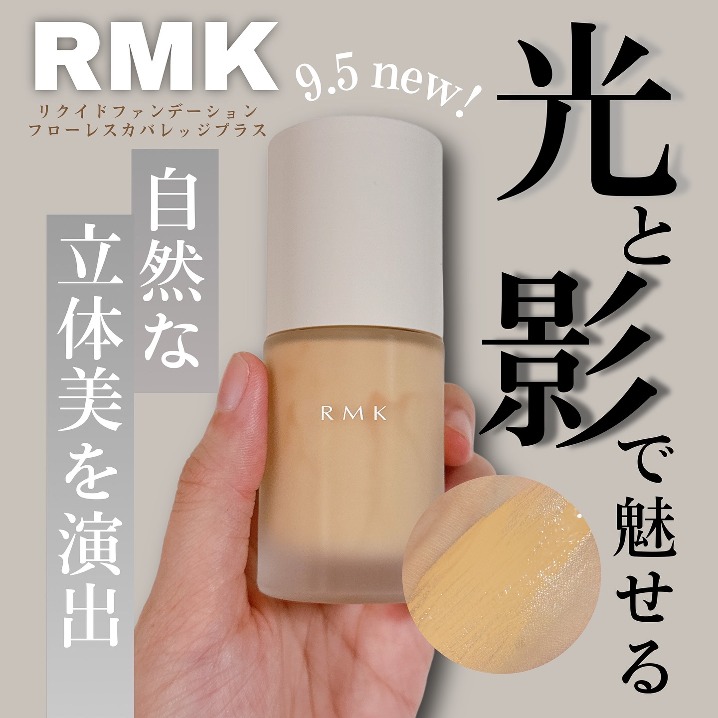 RMK リクイドファンデーション フローレスカバレッジ プラス/RMK/リキッドファンデーションを使ったクチコミ（1枚目）