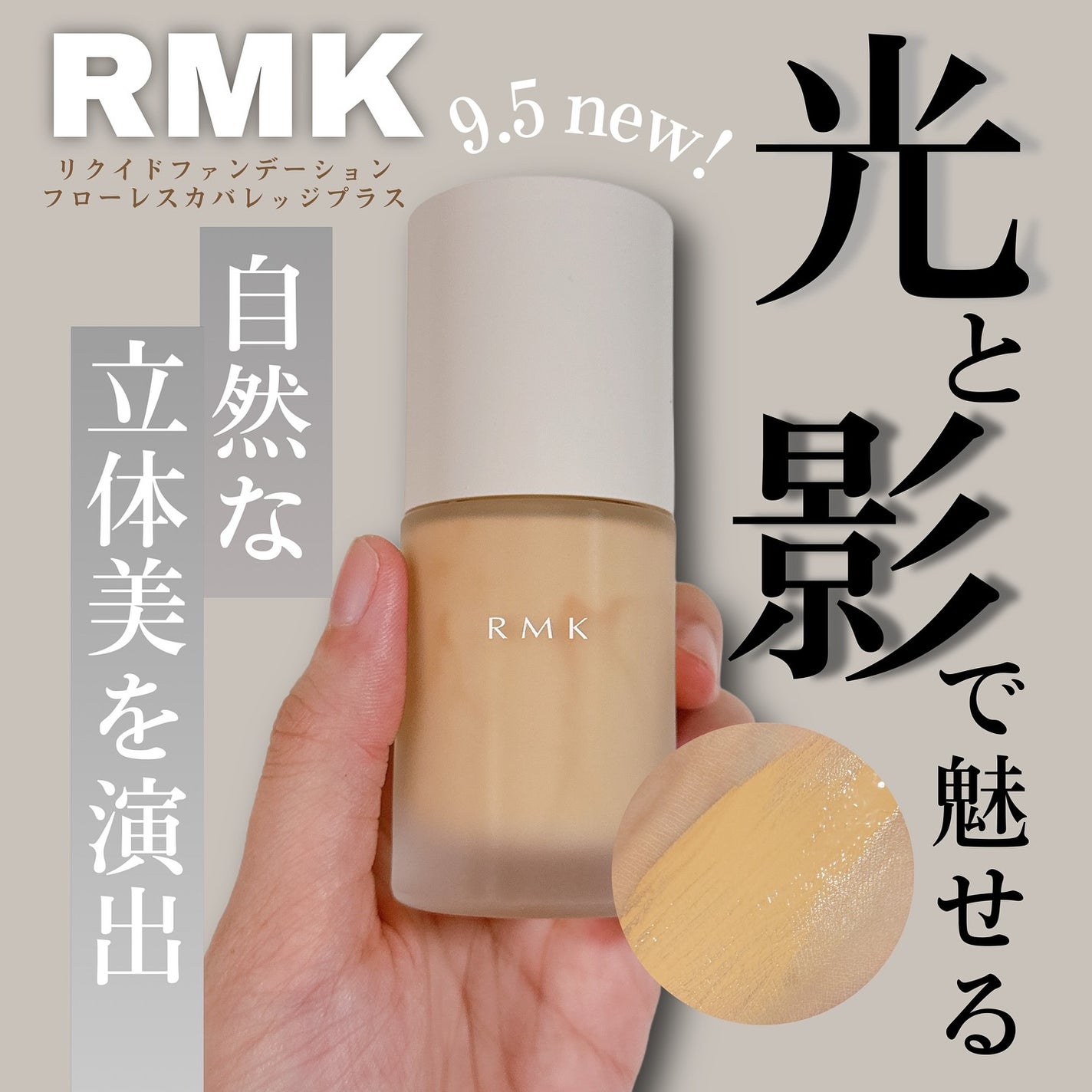 RMK リクイドファンデーション フローレスカバレッジ プラス/RMK/リキッドファンデーションを使ったクチコミ(1枚目)