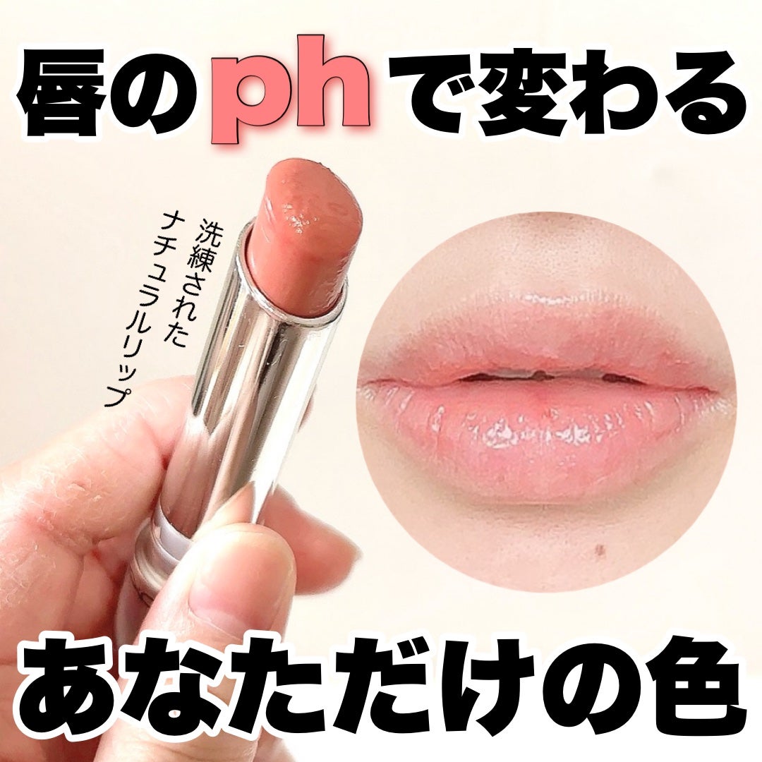 グロー プレイ テンダートーク リップ バーム/M・A・C/リップバームを使ったクチコミ(1枚目)