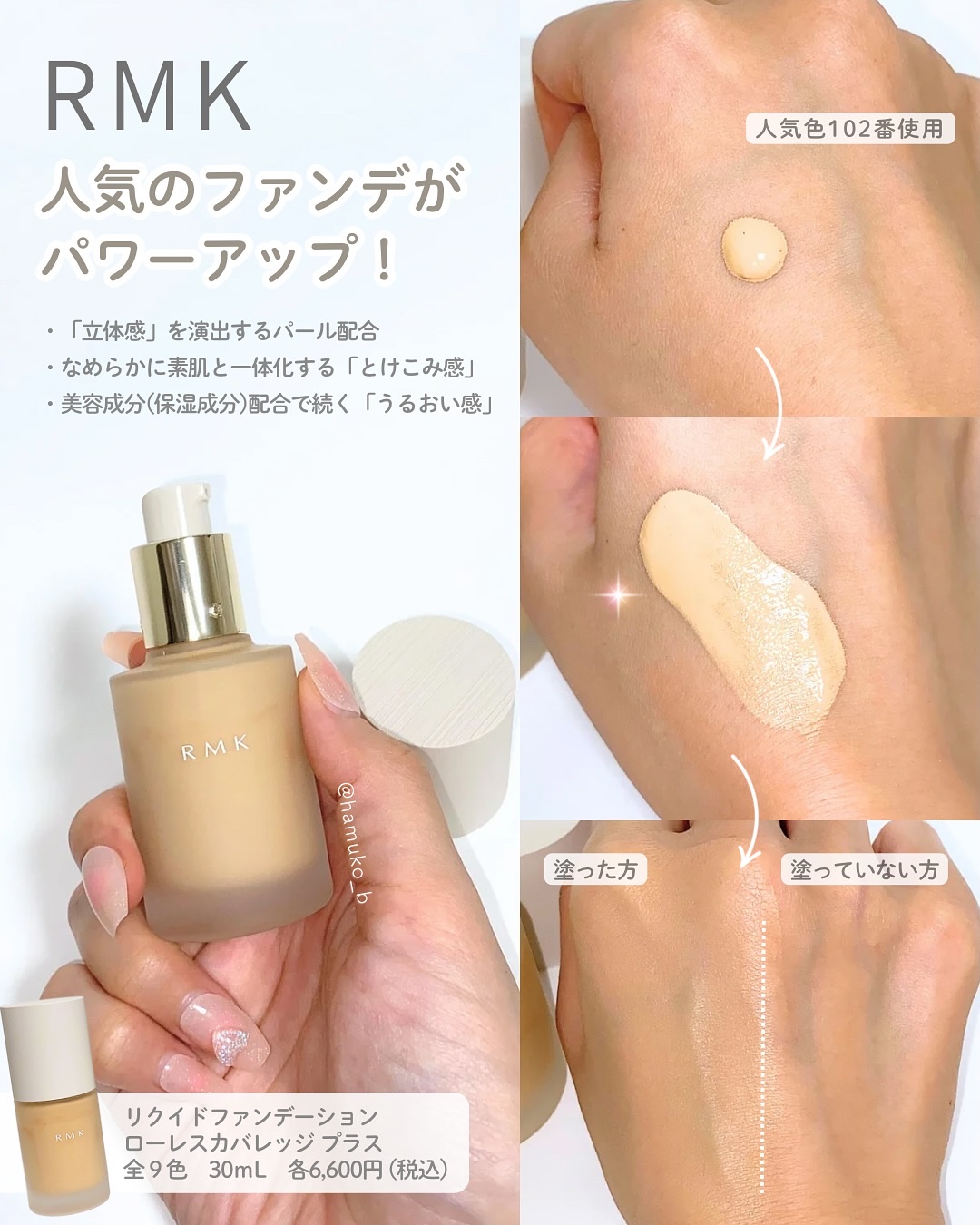 RMK リクイドファンデーション フローレスカバレッジ プラス/RMK/リキッドファンデーションを使ったクチコミ（2枚目）