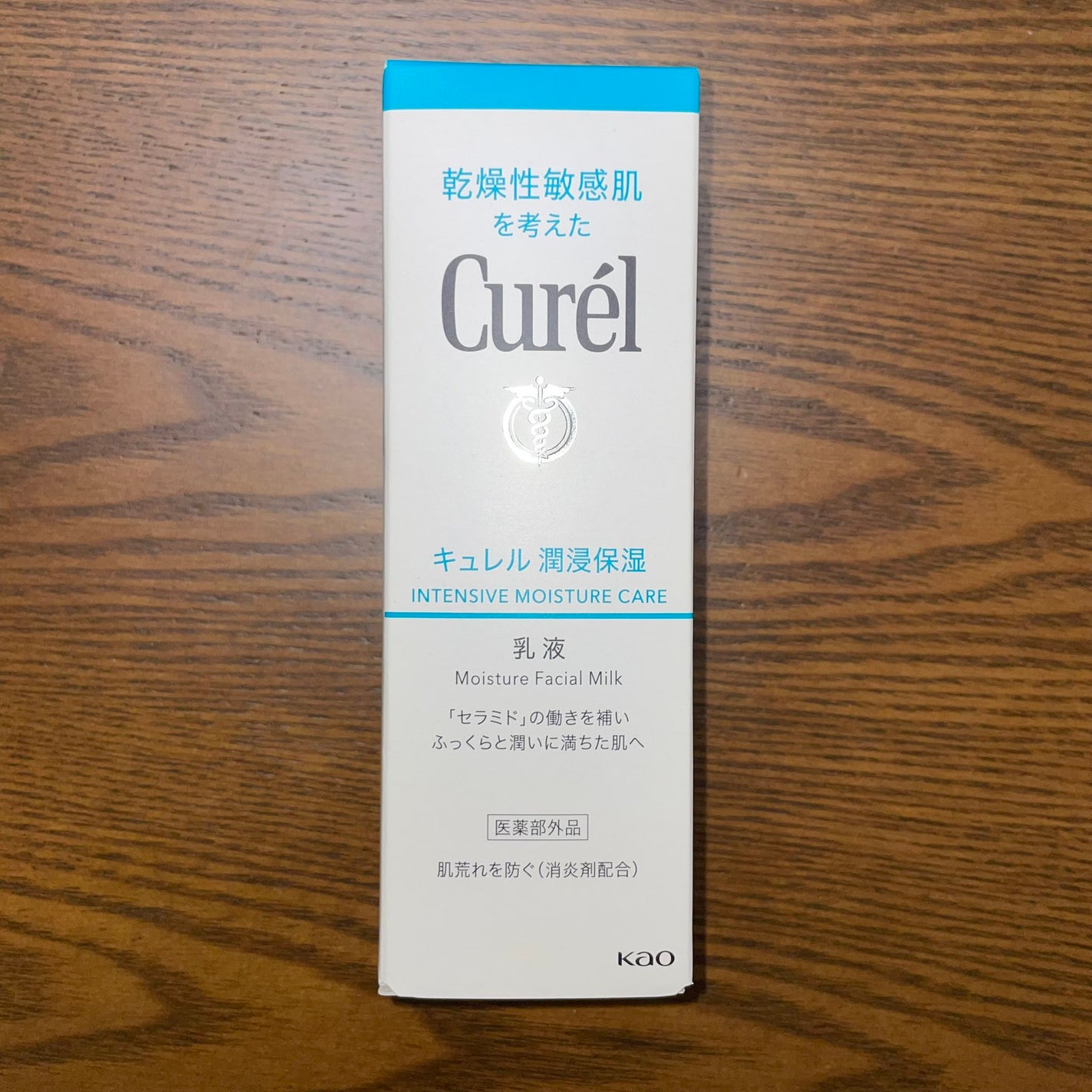 潤浸保湿 乳液/キュレル/乳液を使ったクチコミ(1枚目)