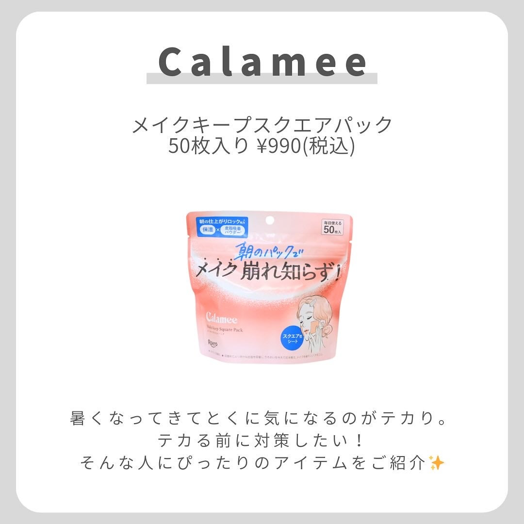 Calamee メイクキープスクエアパック/Calamee/シートマスク・パックを使ったクチコミ(2枚目)