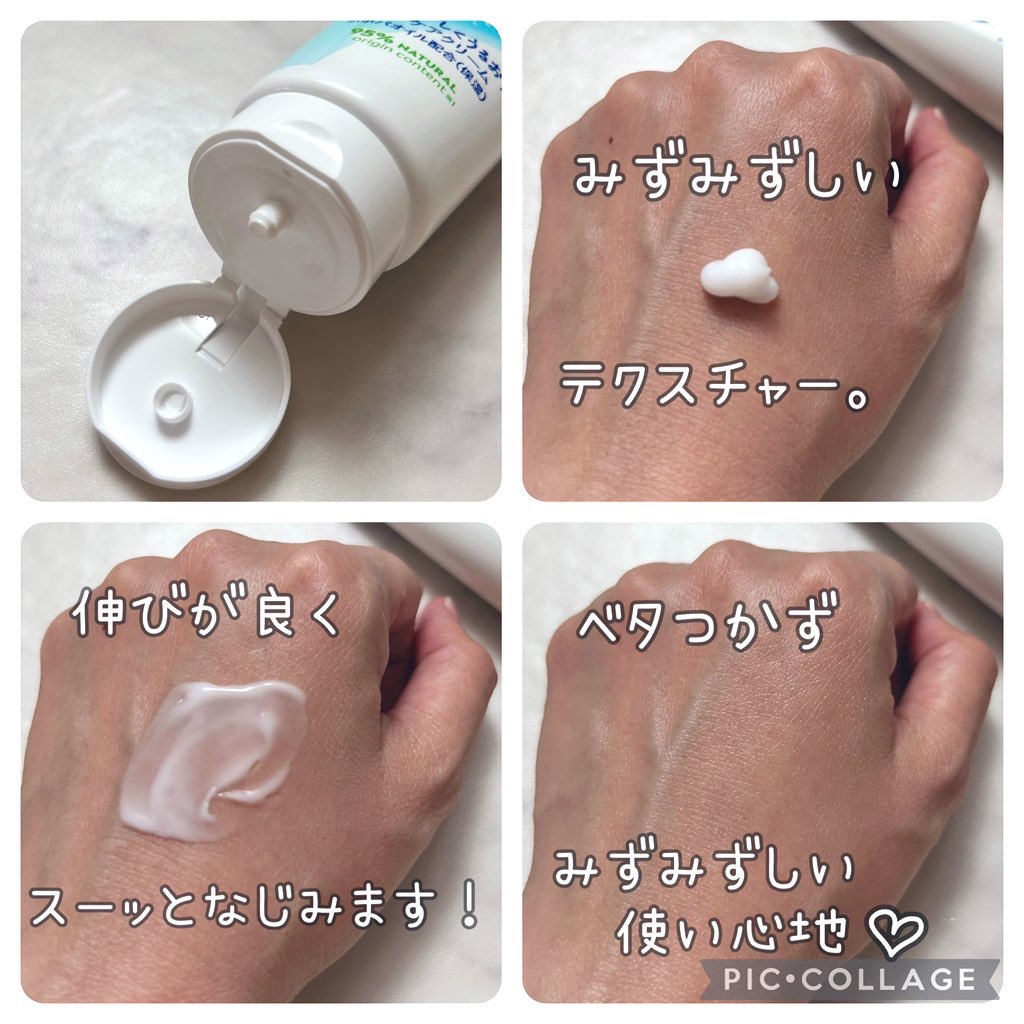 ニベアソフト スキンケアクリーム チューブ 170g/ニベア/ボディクリームを使ったクチコミ（2枚目）