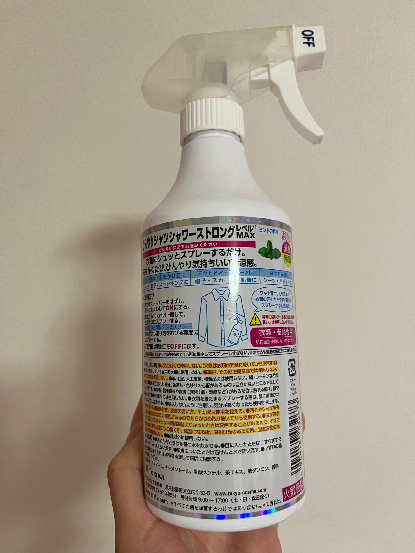 ひんやりシャツシャワーストロングレベルMAX/ときわ商会/デオドラント・制汗剤を使ったクチコミ(2枚目)