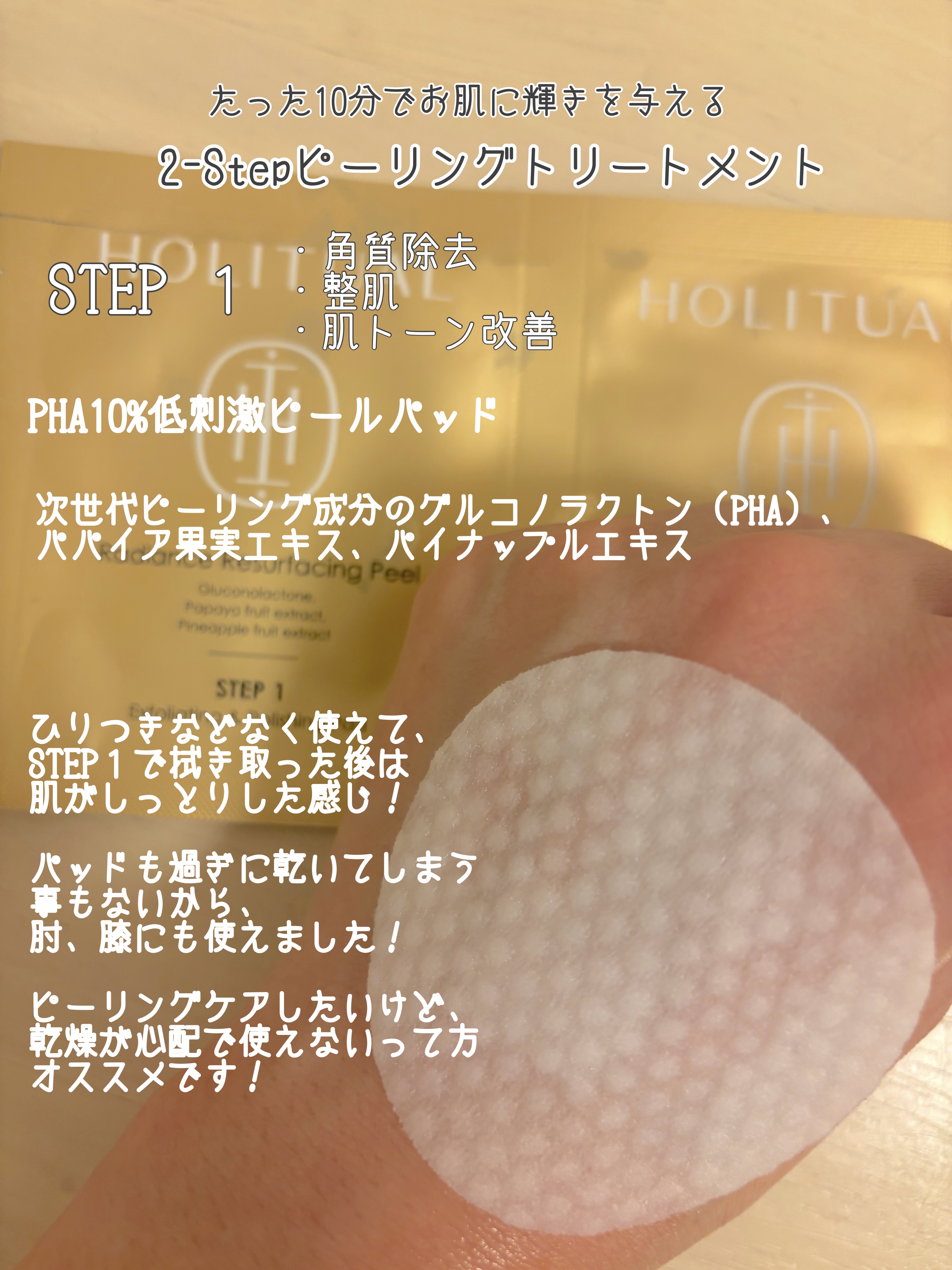 を使ったクチコミ（2枚目）