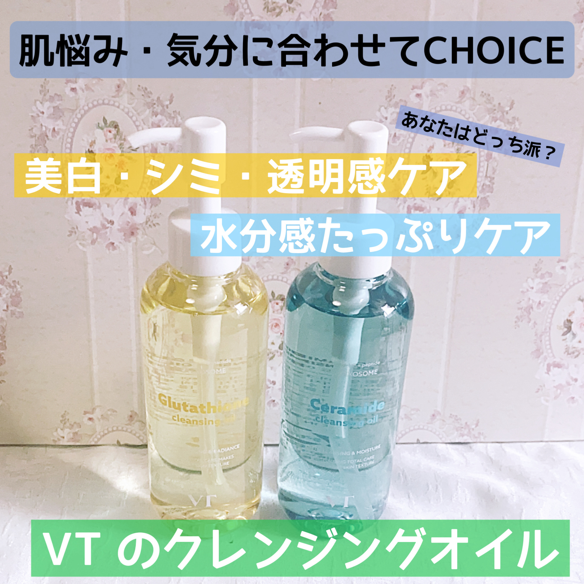 グルタチオングロウ クレンジングオイル/VT/オイルクレンジングを使ったクチコミ（1枚目）