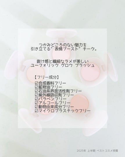 SNIDEL ユーフォリック グロウ ブラッシュ 03 ウツリギ/SNIDEL BEAUTY/パウダーチークを使ったクチコミ(2枚目)