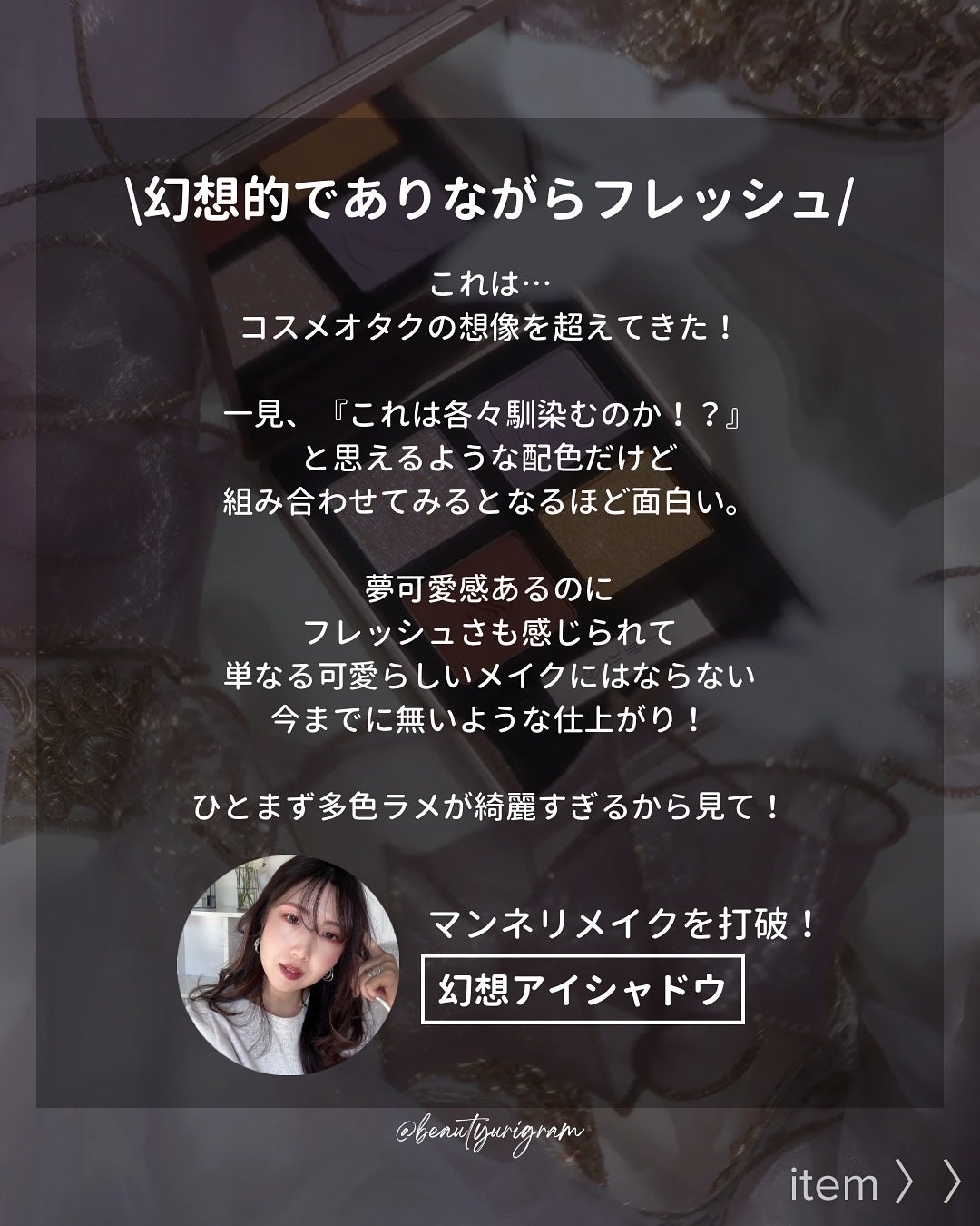 蝶影流光アイシャドウパレット/花西子/アイシャドウパレットを使ったクチコミ(3枚目)