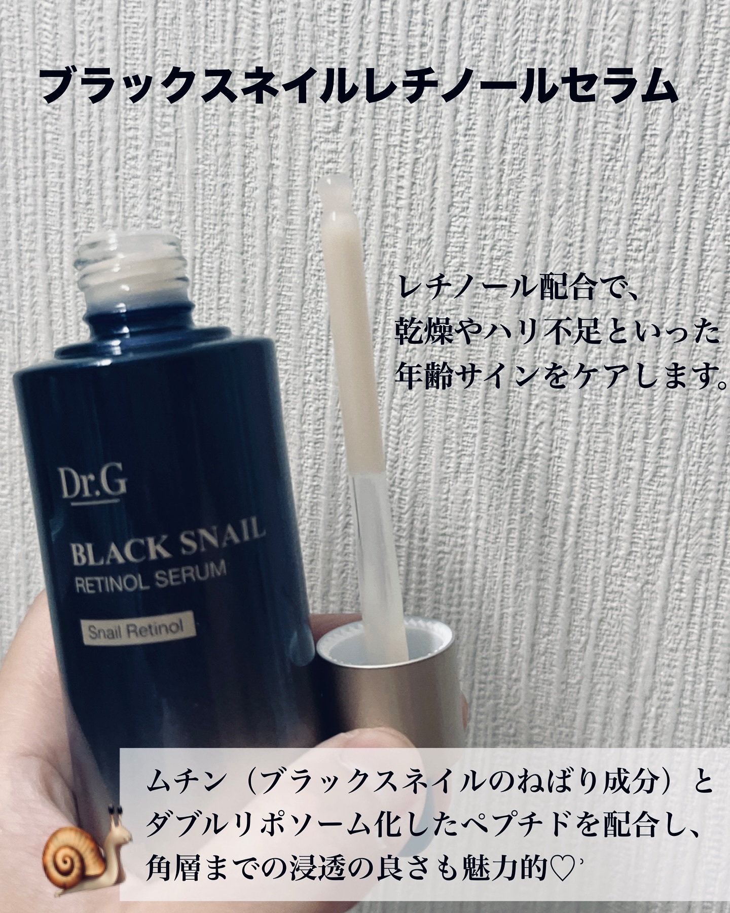 ブラックスネイル クリーム/Dr.G/フェイスクリームを使ったクチコミ（2枚目）