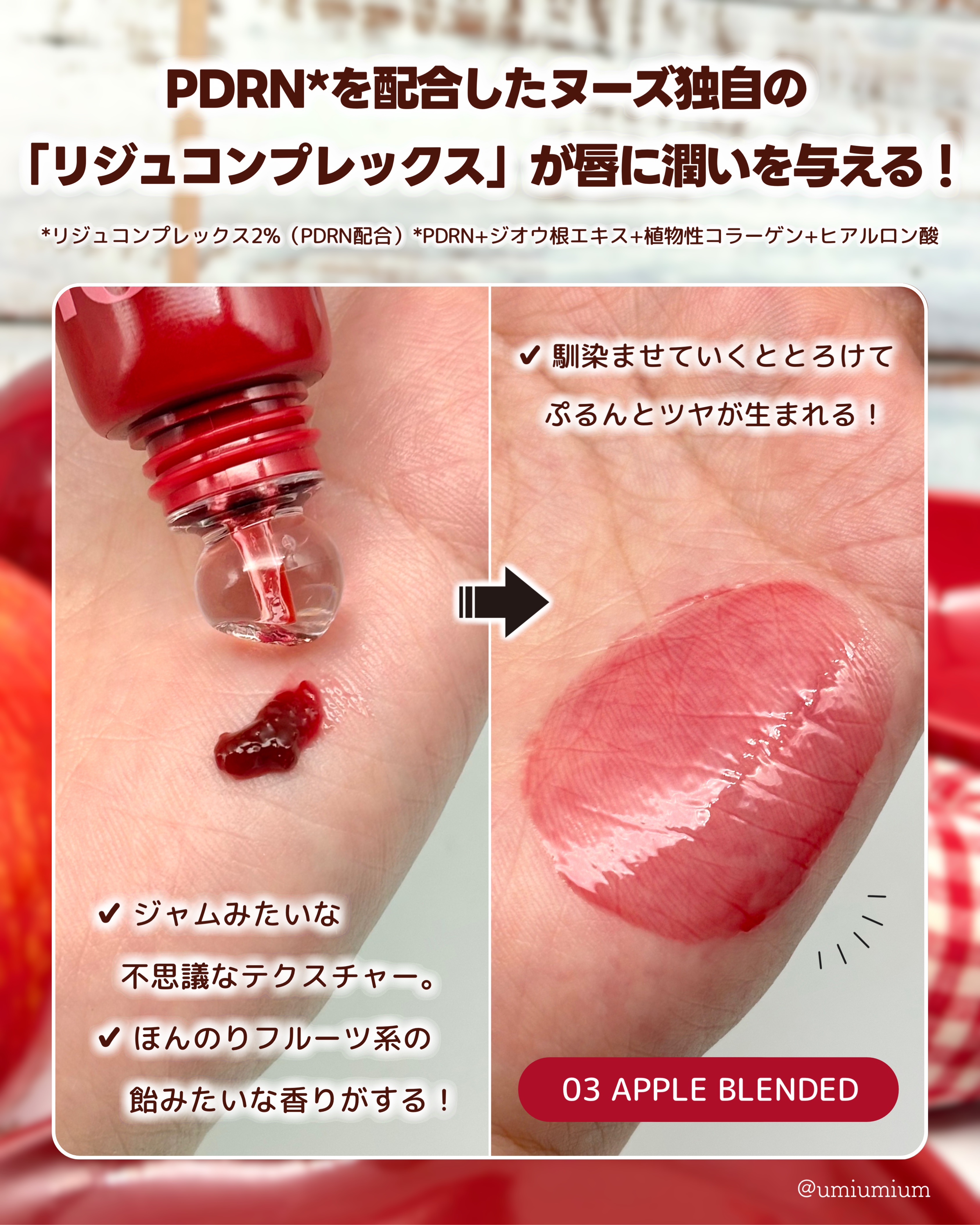 リジュリップグロス/nuse/リップグロスを使ったクチコミ（3枚目）