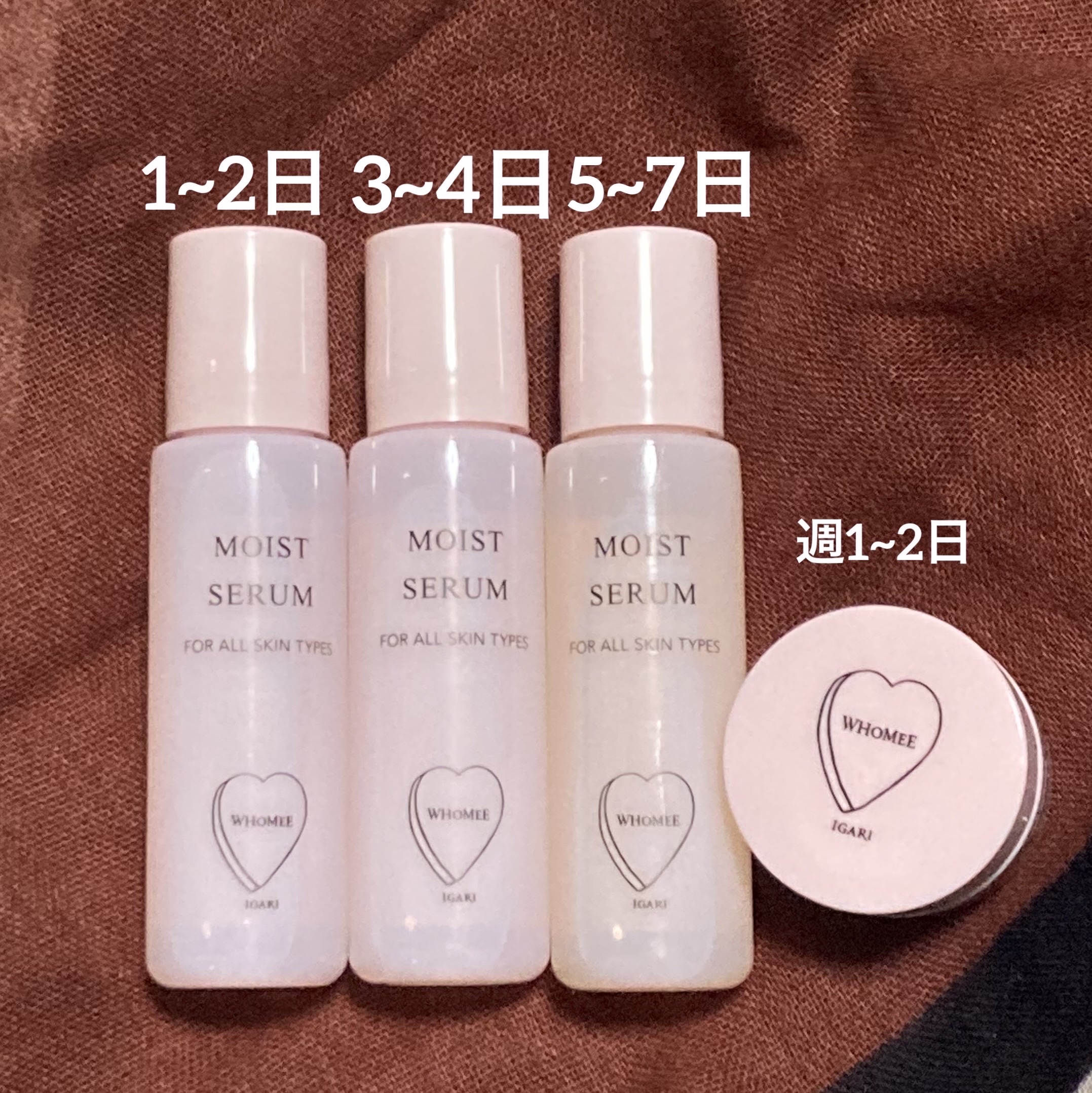 試してみた】フーミー美容液＋クリームセット WHOMEEの効果・肌