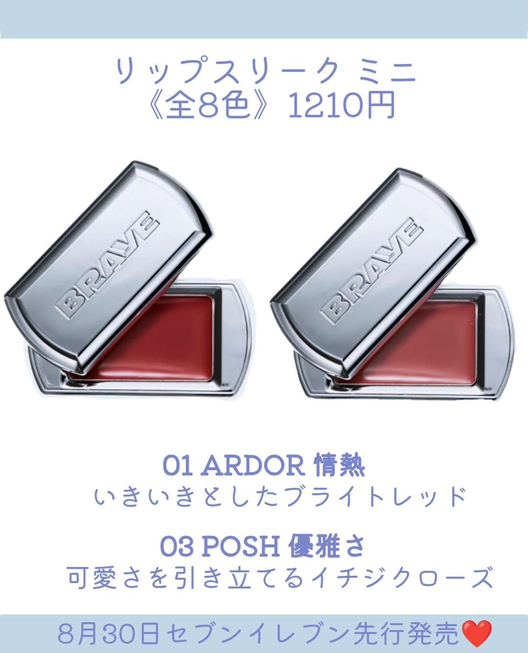 BRAYE LIPSLEEK/BRAYE/口紅を使ったクチコミ（3枚目）