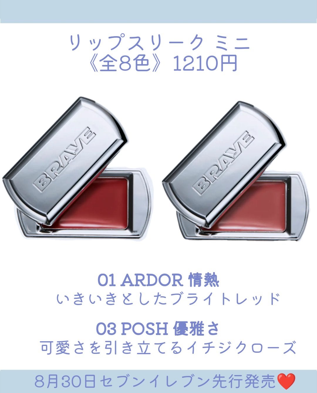 BRAYE LIPSLEEK/BRAYE/口紅を使ったクチコミ(3枚目)