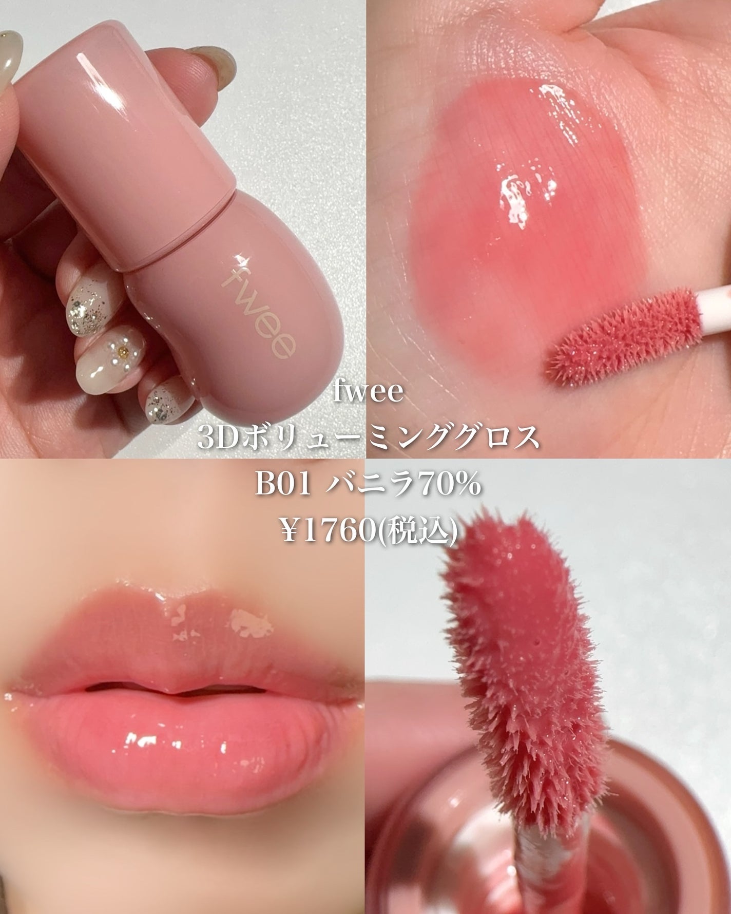 ルージュ ココ フラッシュ/CHANEL/口紅を使ったクチコミ(4枚目)