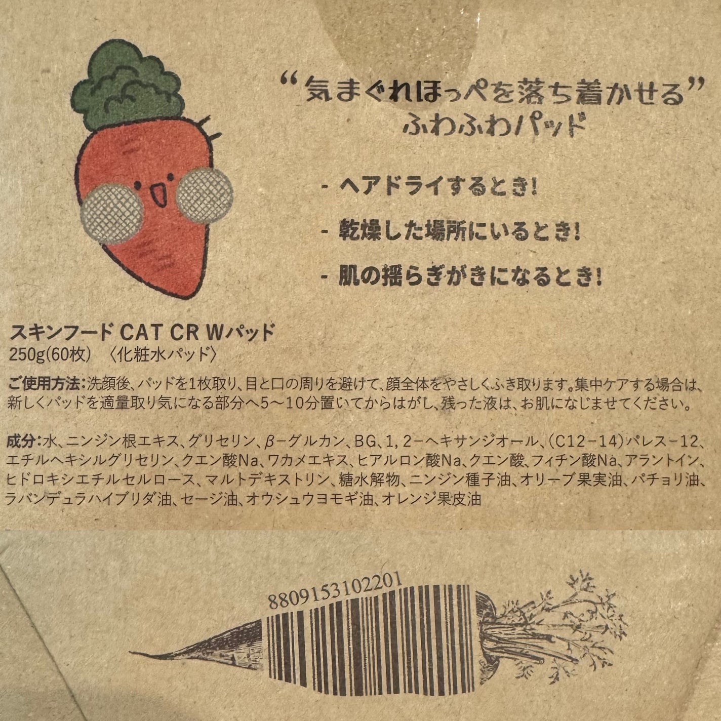 ðŠðšðŠðšðâªâªâ€ïžâ¬ ãã©ãã100 on LIPS ãðSKINFOODð¥ãã£ãããã«ããã³ã«ãŒãã³ã°ãŠã©ãŒã¿ãŒãã..ãïŒ2æç®ïŒ